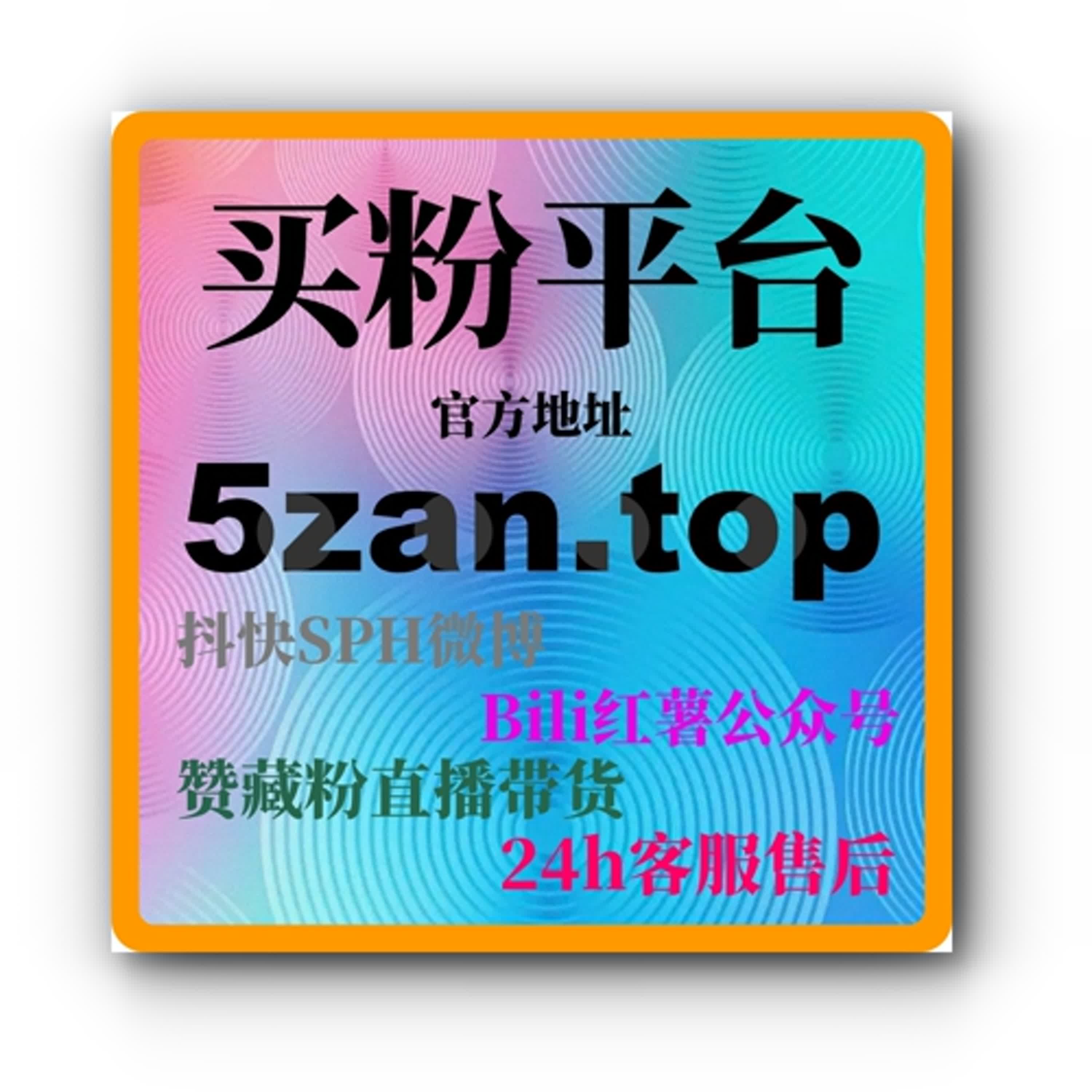 如何通过抖音自助下单平台提升粉丝互动和视频曝光？选择合适的刷赞工具 episode artwork
