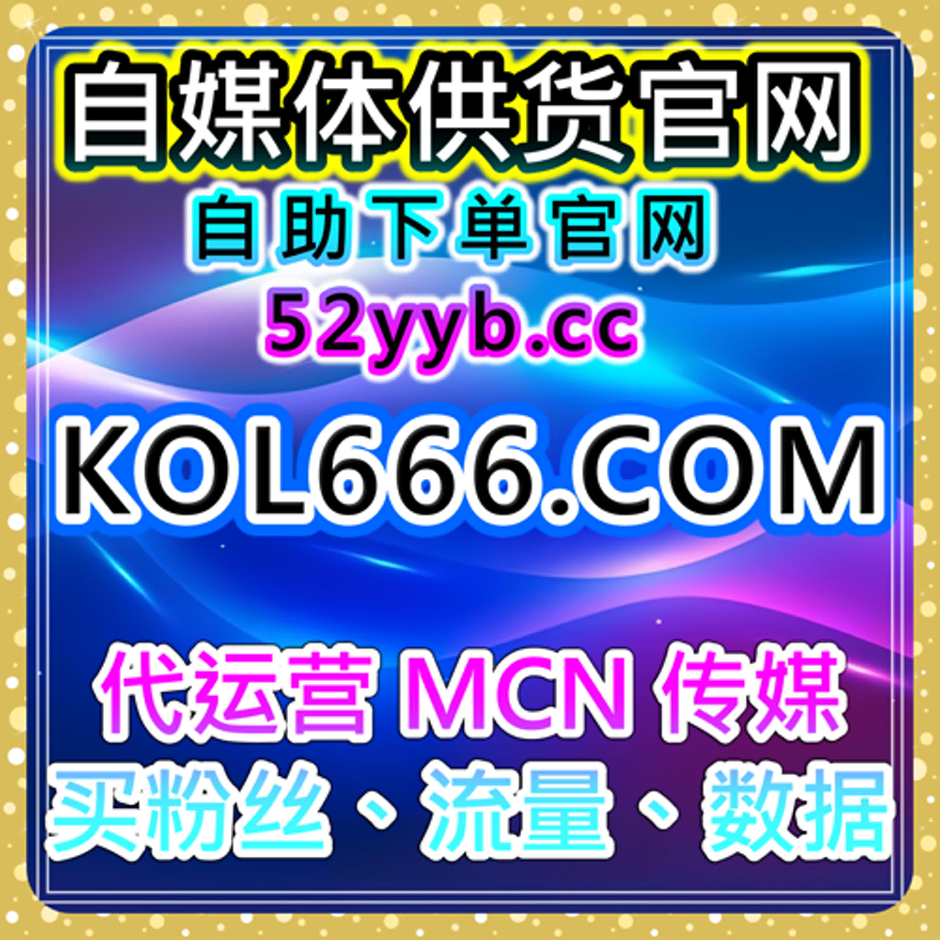短视频自动涨粉系统 | 提升微信公众号粉丝量与互动率的智能增粉服务平台 episode artwork
