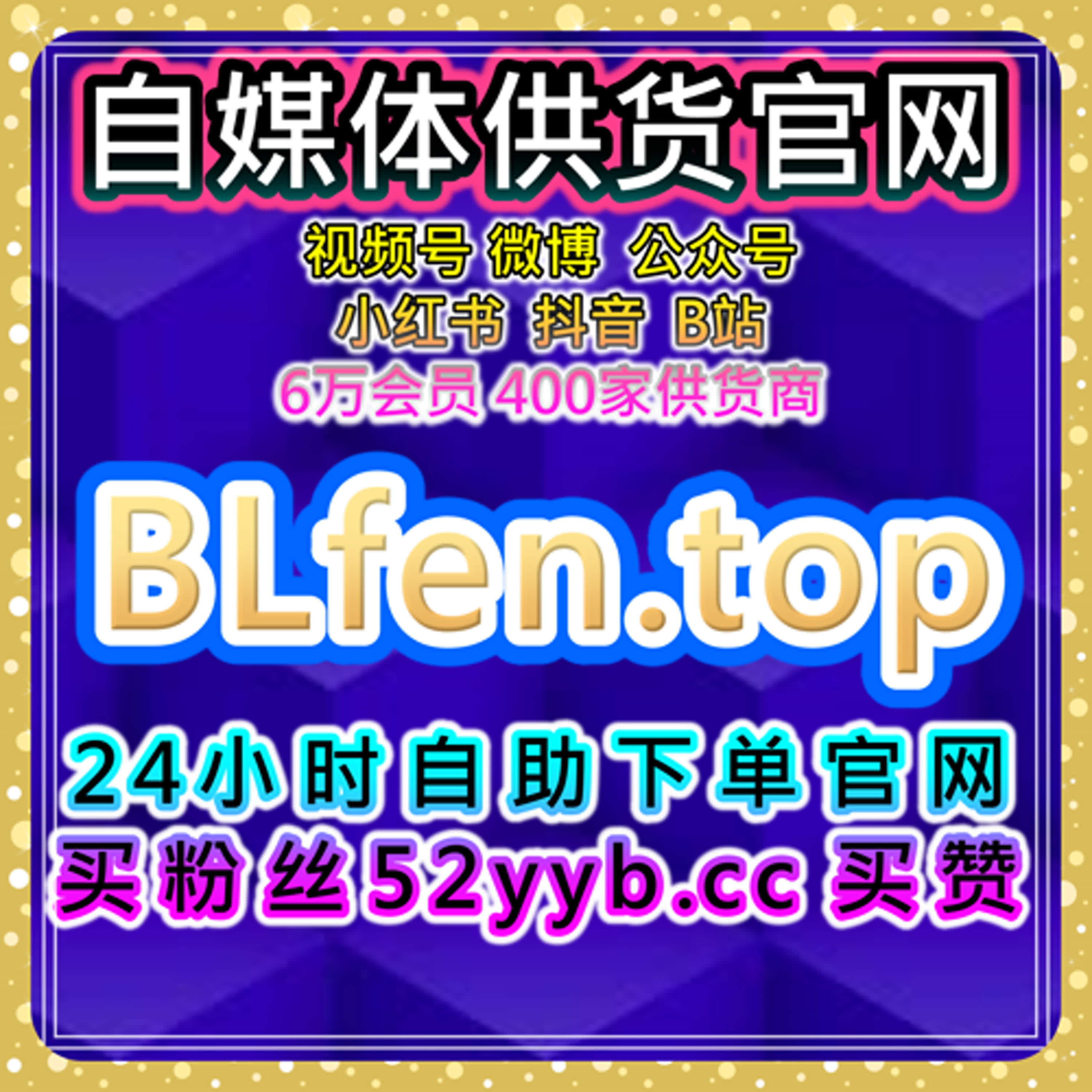 抖音点赞平台 | 自动化点赞工具，帮助创作者提升抖音视频的点赞量和互动频率 episode artwork
