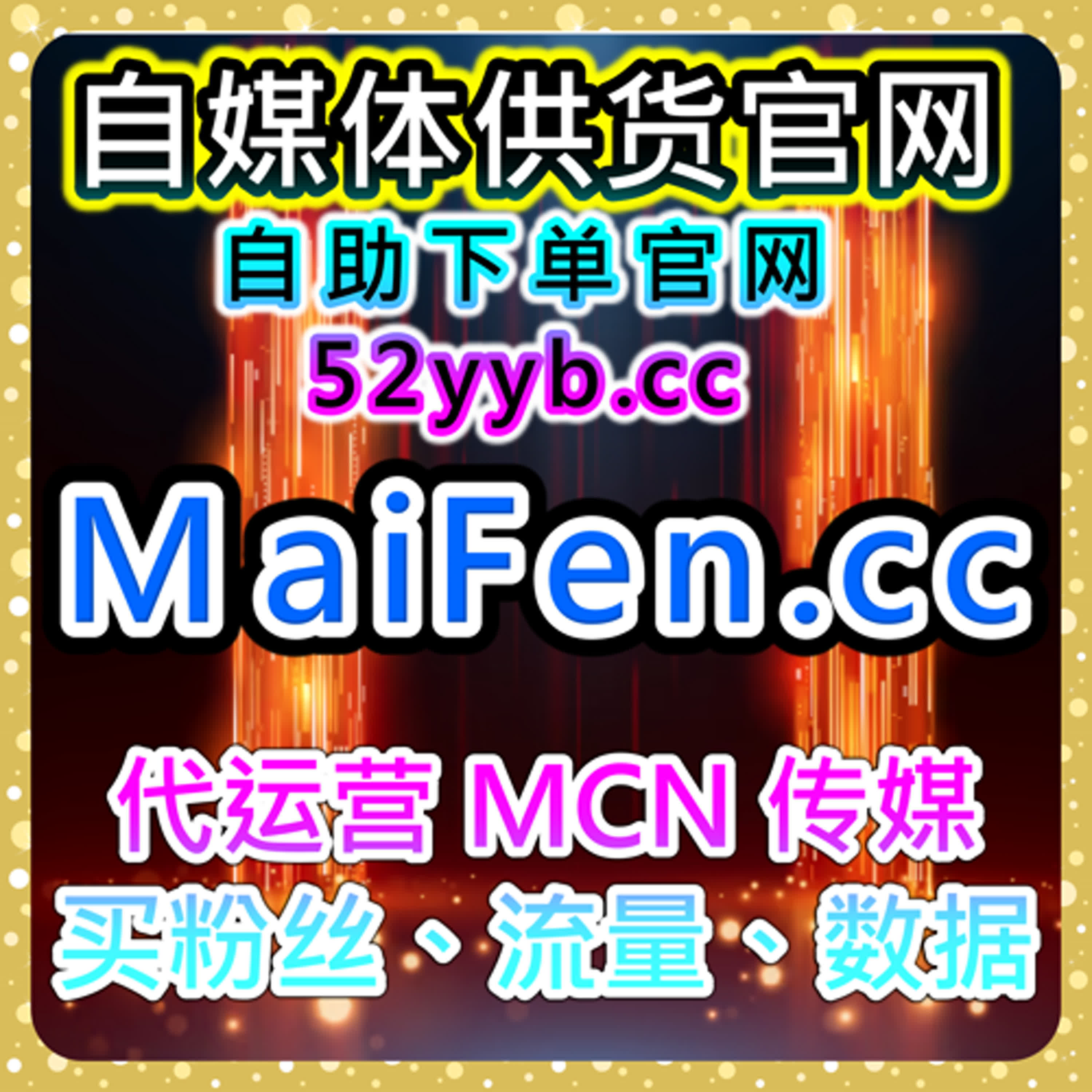 微博点赞平台 | 提供精准自动化点赞工具，帮助微博创作者提升互动量和内容传播效果 episode artwork