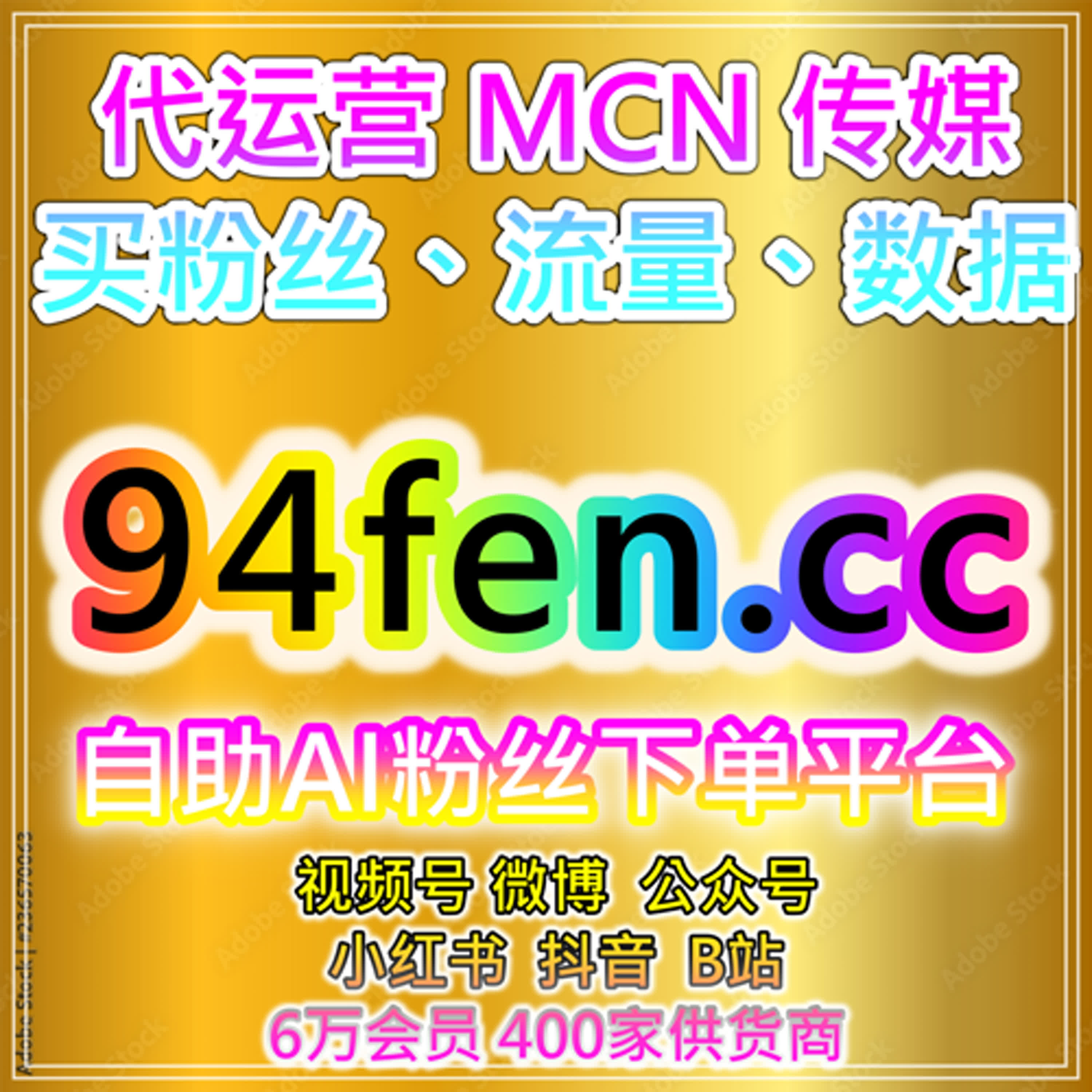 视频号刷粉平台 | 自动化增粉工具，帮助创作者提升视频号的粉丝数量和互动量 episode artwork