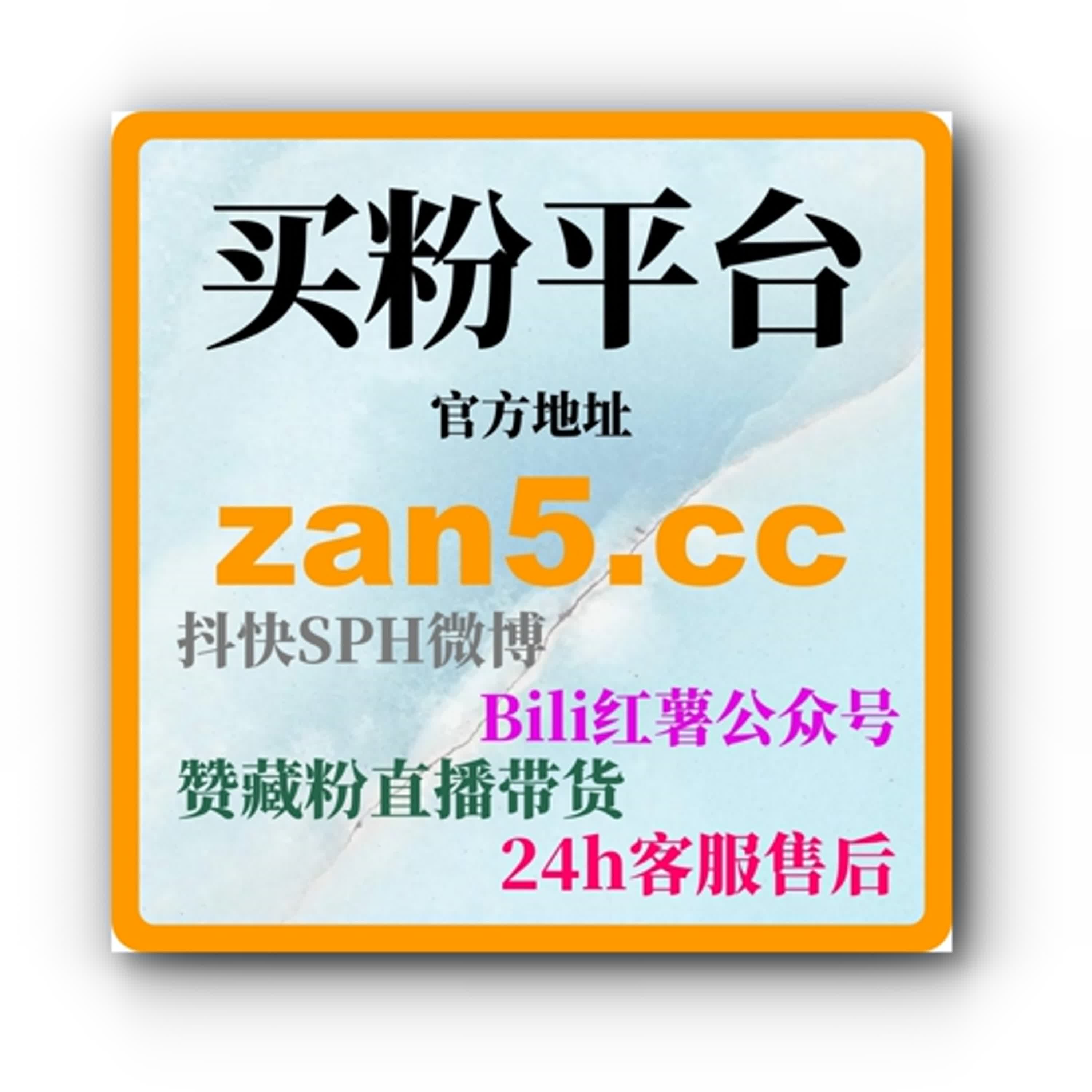 微博刷粉丝平台助力博主快速积累粉丝，提高社交互动性和曝光率 episode artwork