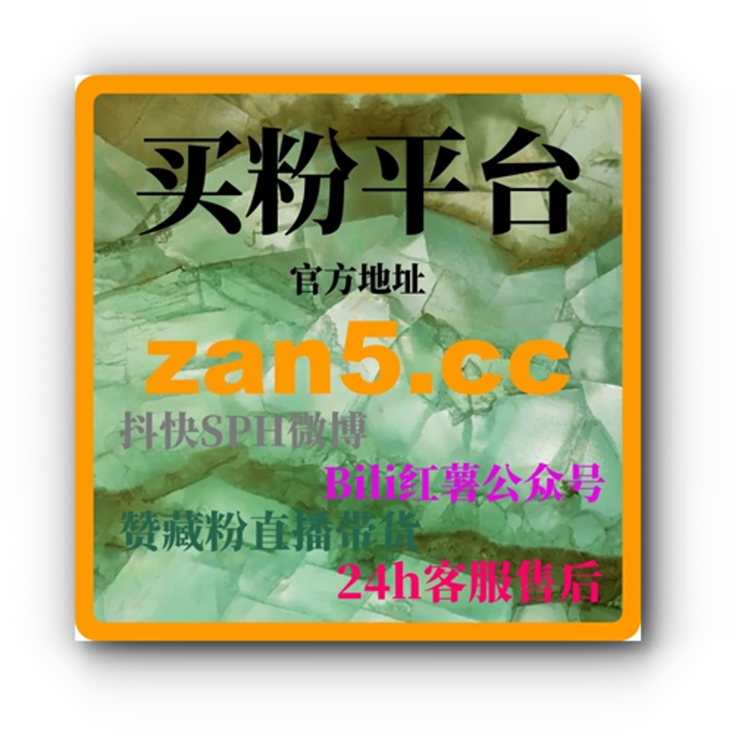 如何通过刷粉网平台提升微博粉丝数量，提高内容的社交传播能力 episode artwork