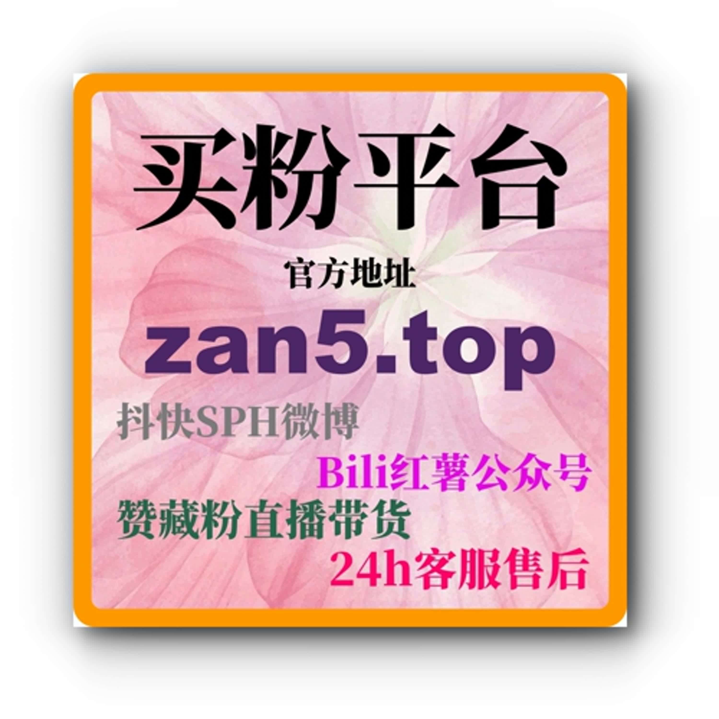 如何通过Tiktok刷粉平台提升粉丝量，增强内容互动和视频推荐 episode artwork