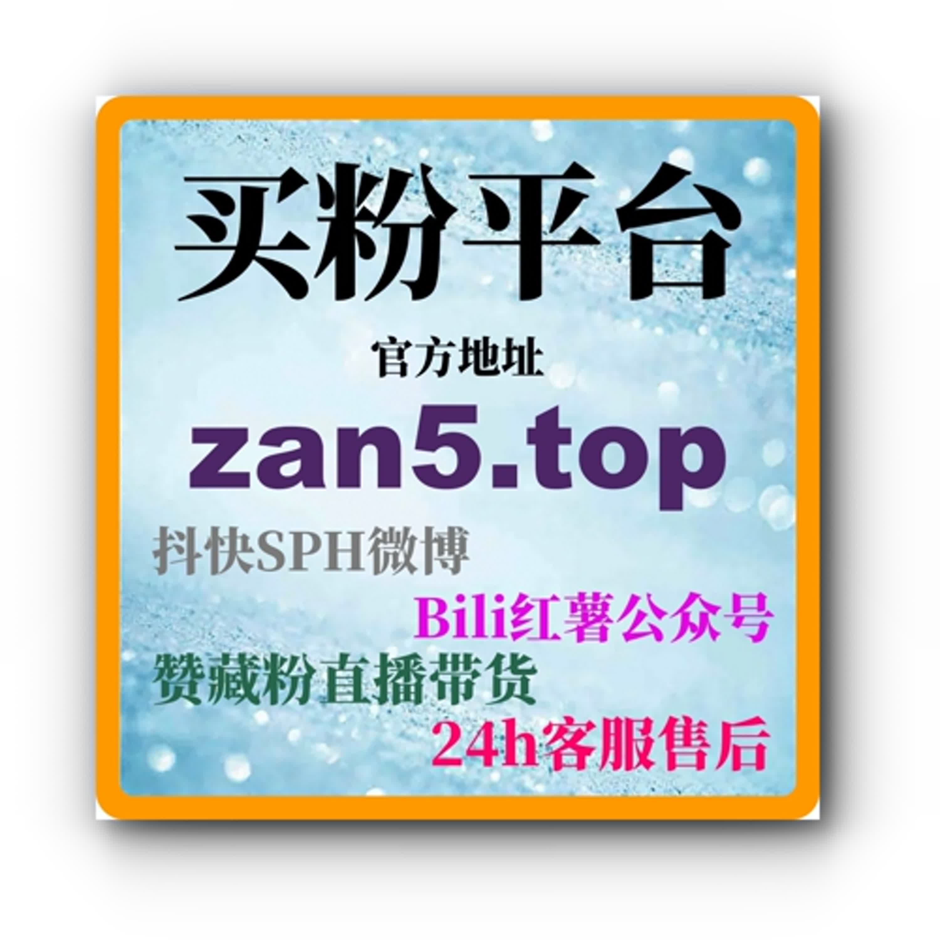 抖音直播刷人气平台:如何通过购买人气提高直播间的观看量和互动 抖音直播刷人气平台:如何通过购买人气提高直播间的观看量和互动