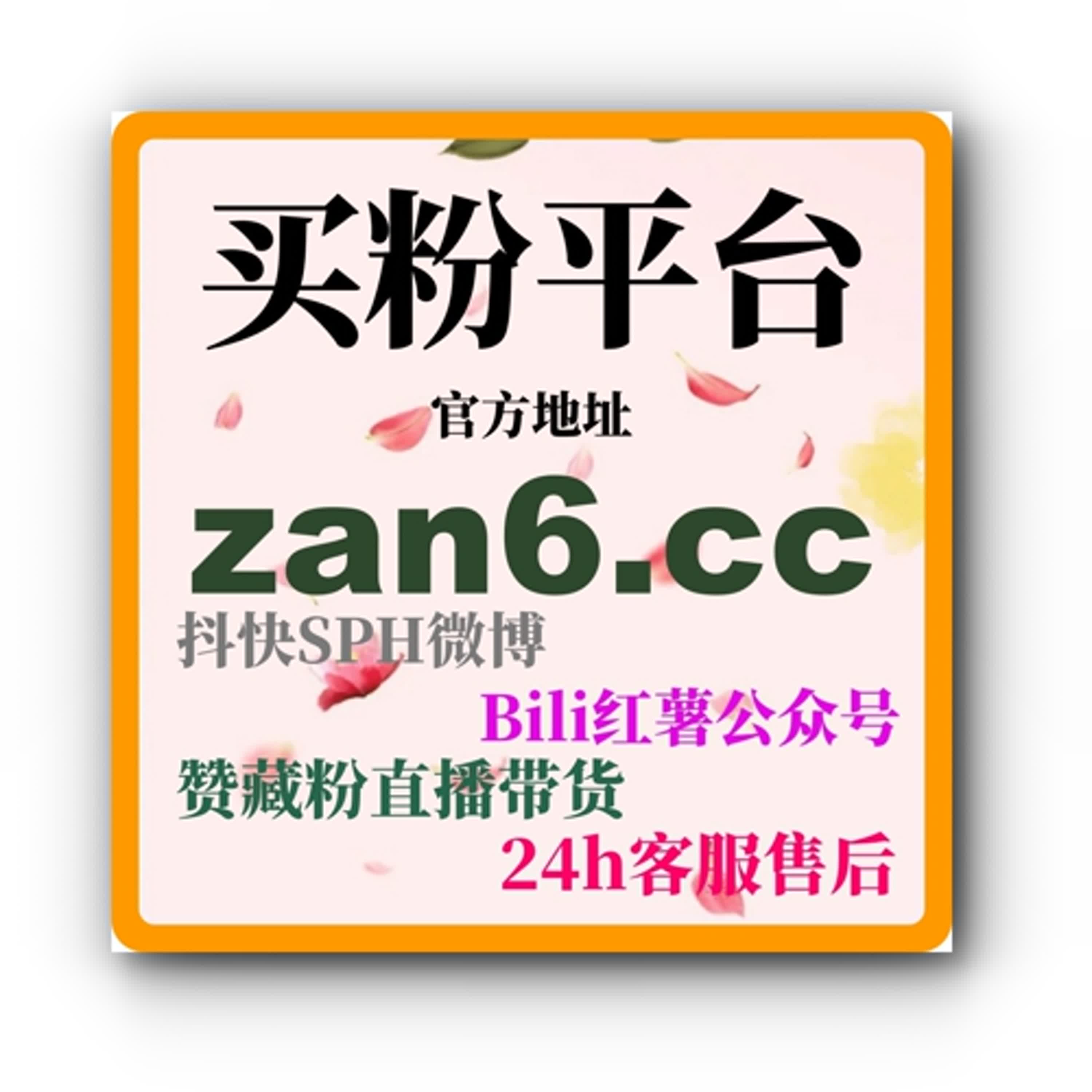 抖音刷粉自助下单：如何通过自助下单平台快速提升账号人气 episode artwork