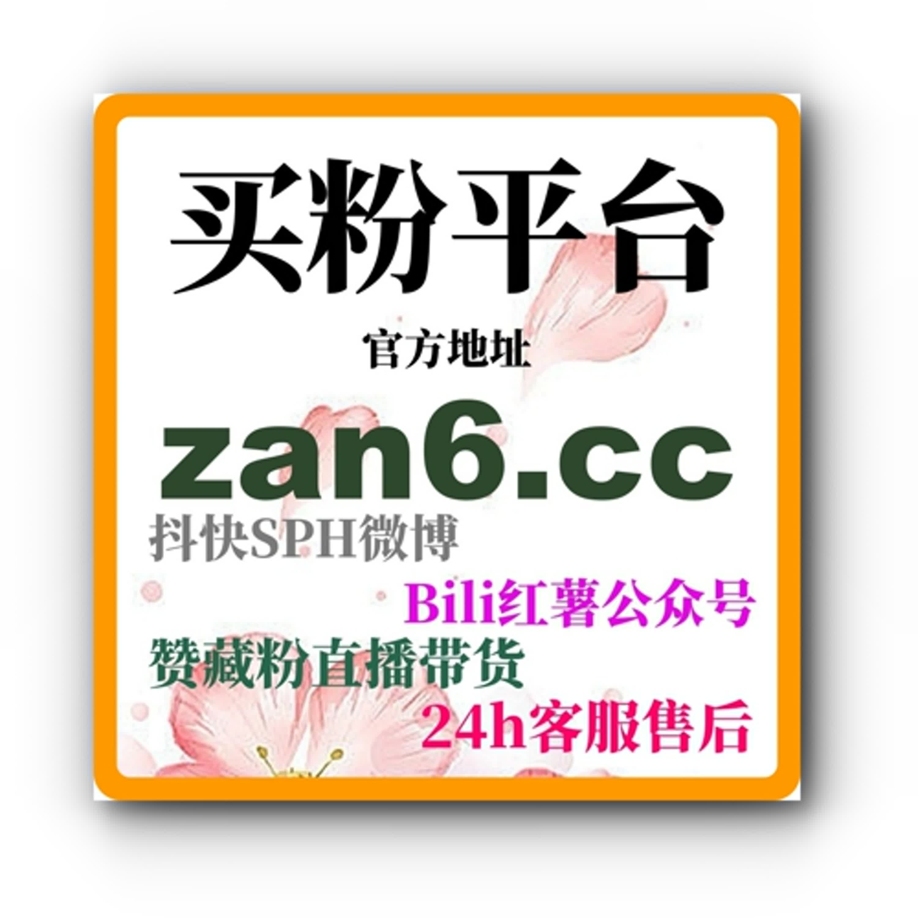  Tiktok刷赞平台：如何提升互动量，让视频内容更具吸引力 episode artwork