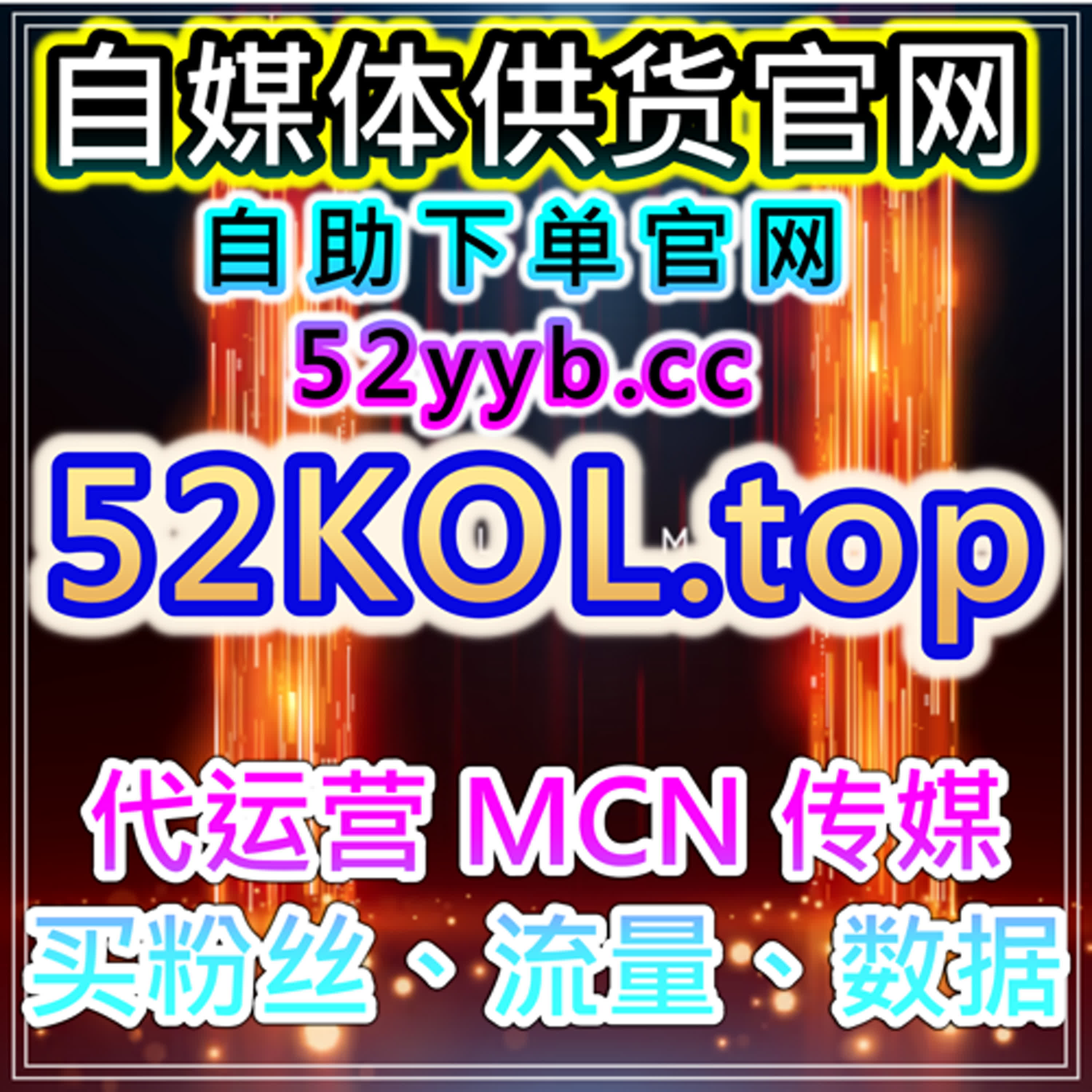 B站刷播放量平台 | 自动化播放量工具，帮助创作者提高视频的观看量和社交传播效果 episode artwork