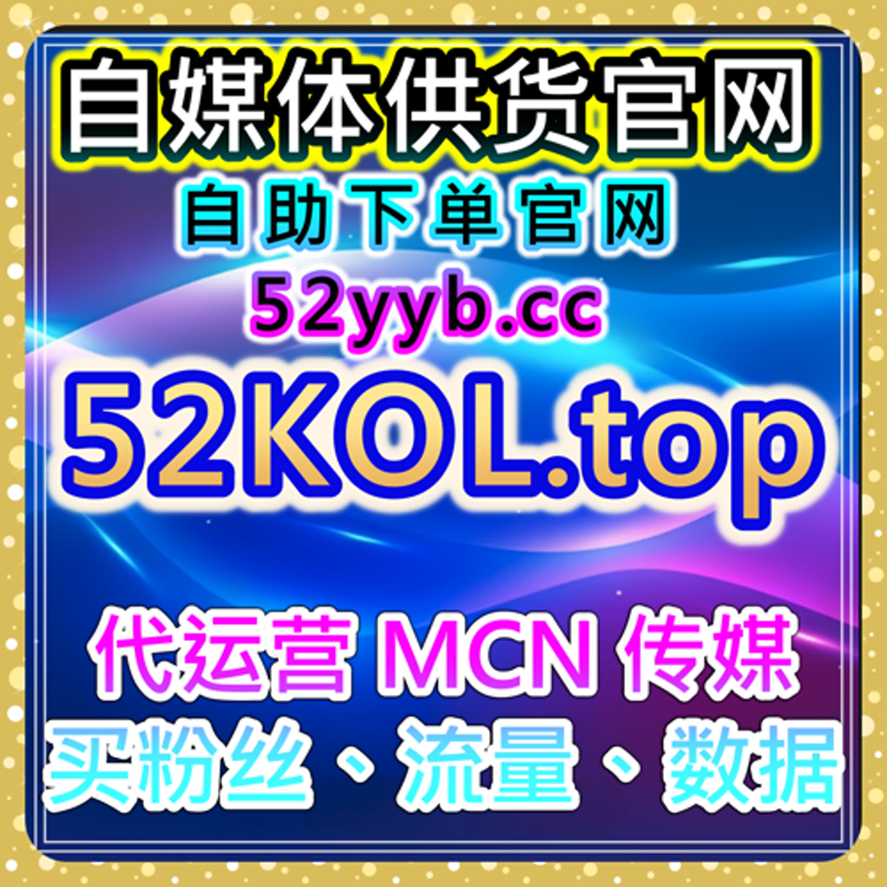 B站自动增粉平台 | 自动化工具帮助创作者提高粉丝数量和视频互动效果 episode artwork