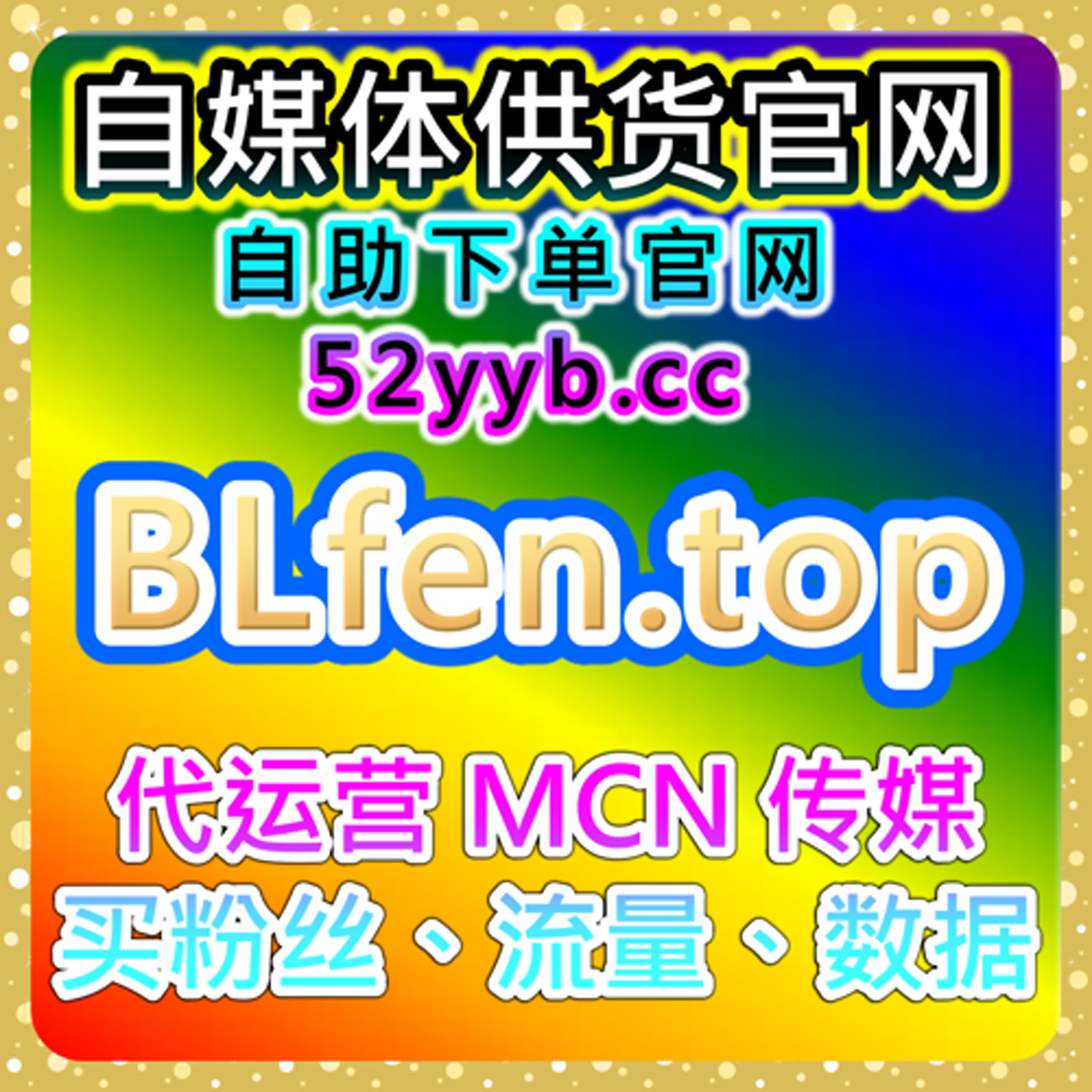 小红书评论点赞购买平台 | 自动化评论和点赞工具，帮助创作者提升内容互动量 episode artwork