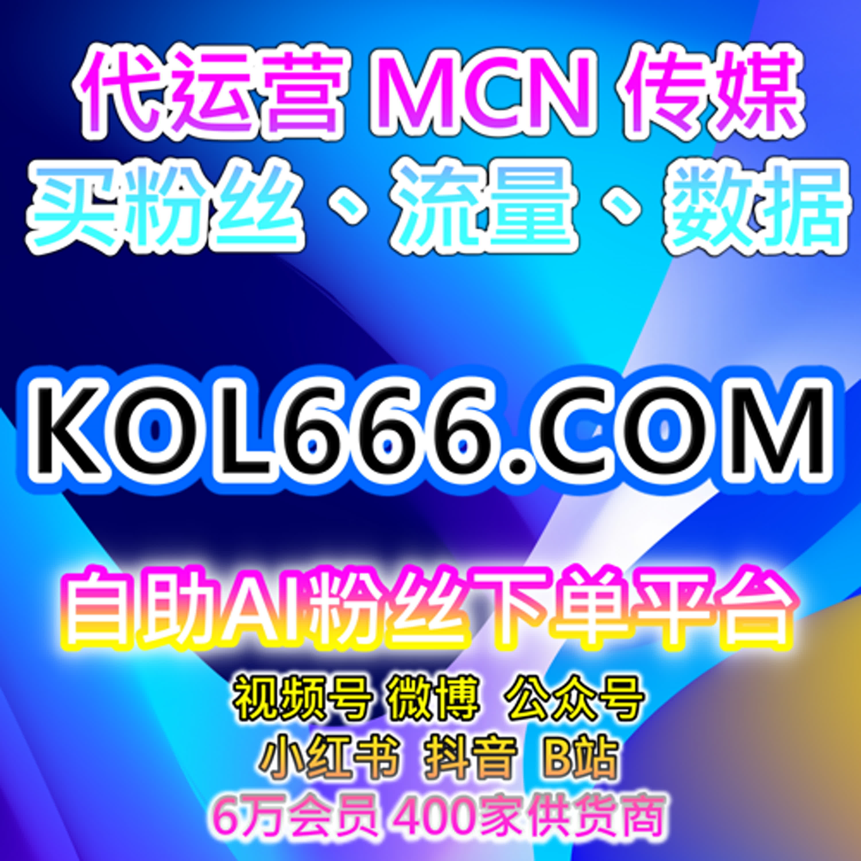  抖音刷粉自助下单平台 | 提供便捷的增粉服务，帮助创作者迅速提高抖音粉丝数量 episode artwork