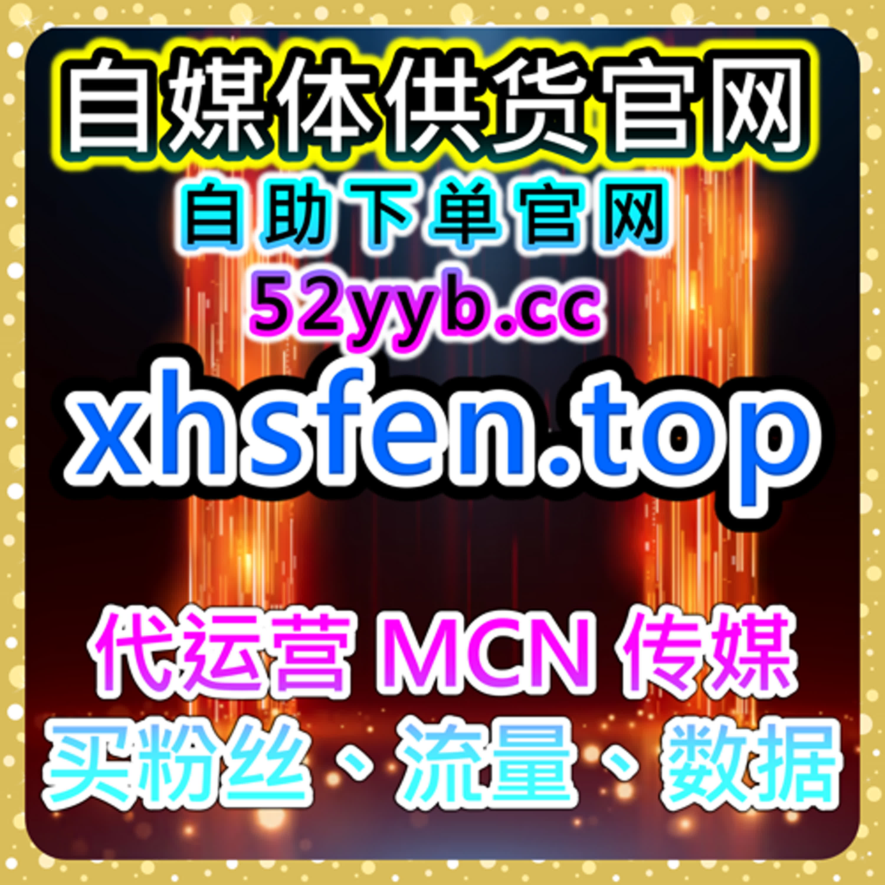 微博刷量平台 | 自动化工具帮助创作者提升微博内容的曝光量和互动量 episode artwork