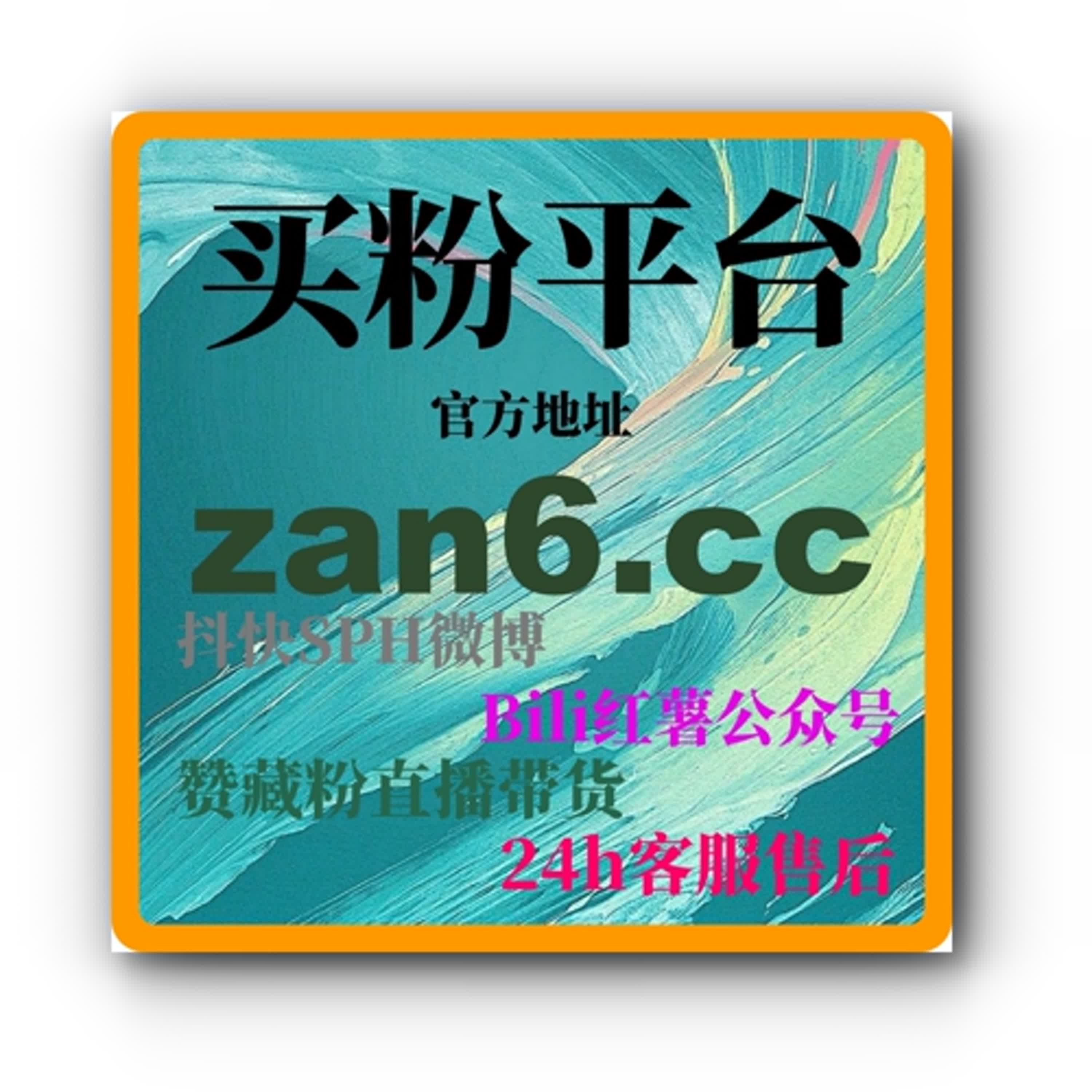 如何使用快手快速涨粉平台在短时间内增加粉丝数并提高账号影响力？ episode artwork