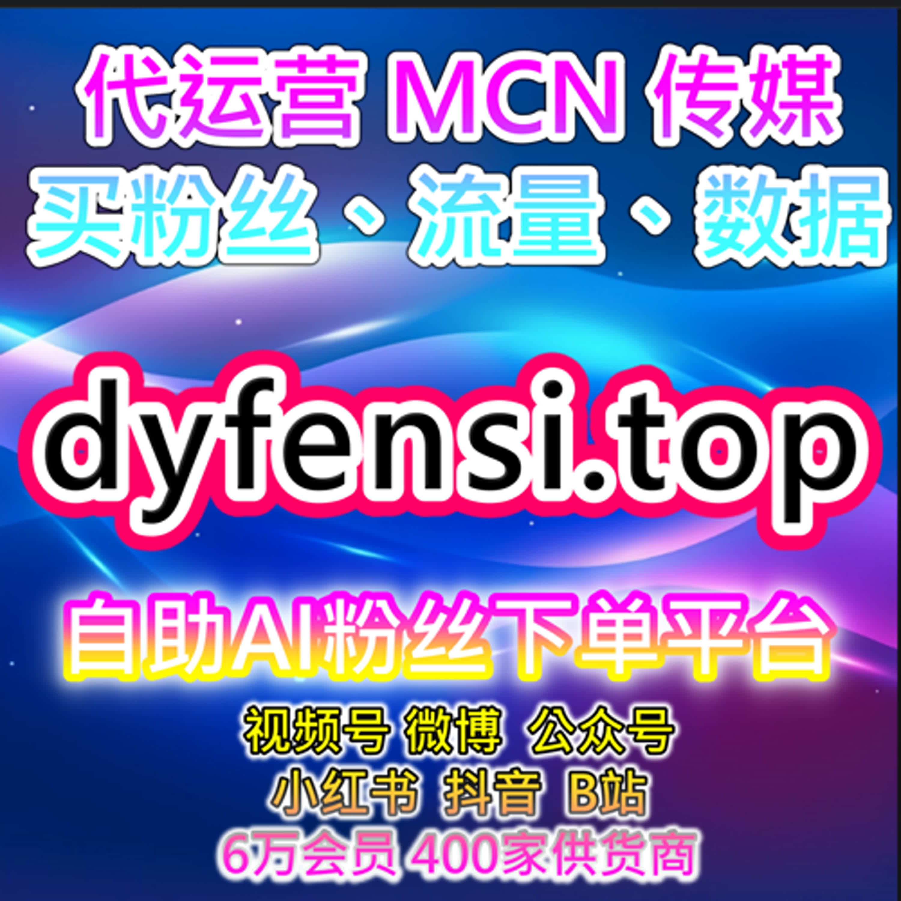 小红书自动化增粉平台 | 自动化增粉服务帮助创作者快速提高小红书粉丝和互动量 episode artwork