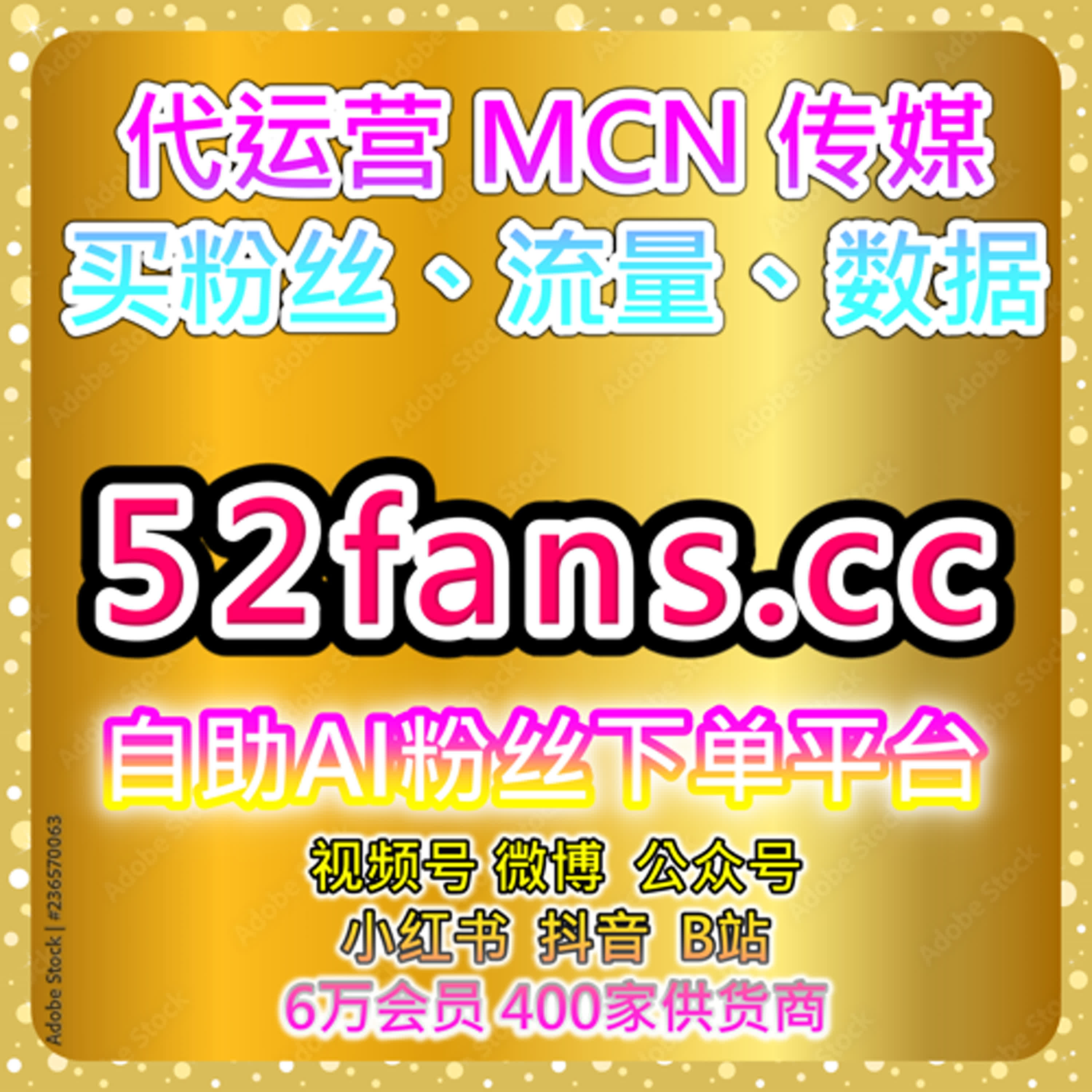 B站刷播放量工具平台 | 提供自动化播放量提升工具，帮助B站创作者提高视频观看量和曝光度 episode artwork