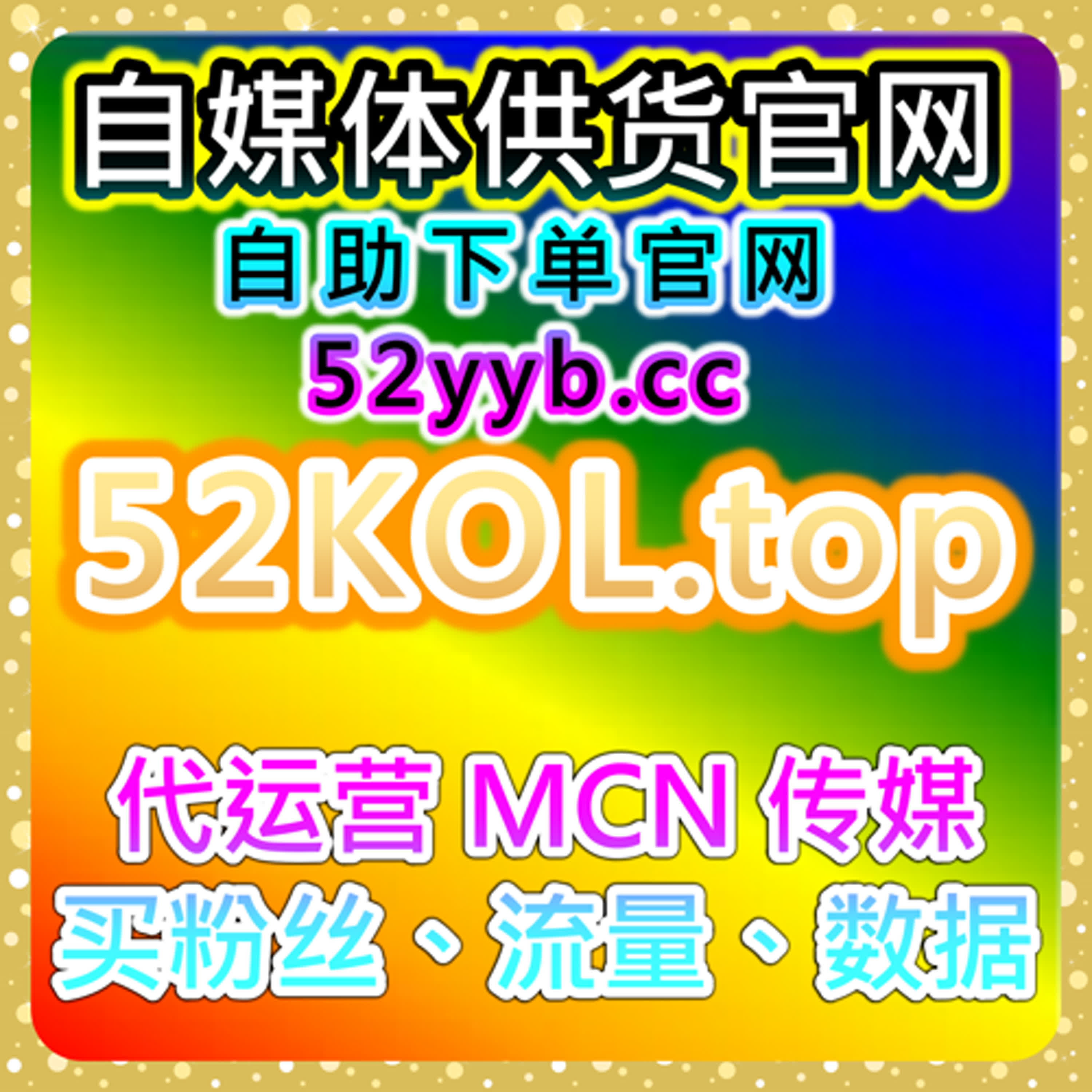 微博评论点赞购买平台 | 提供自动化评论和点赞工具，帮助创作者提升微博内容的社交互动 episode artwork