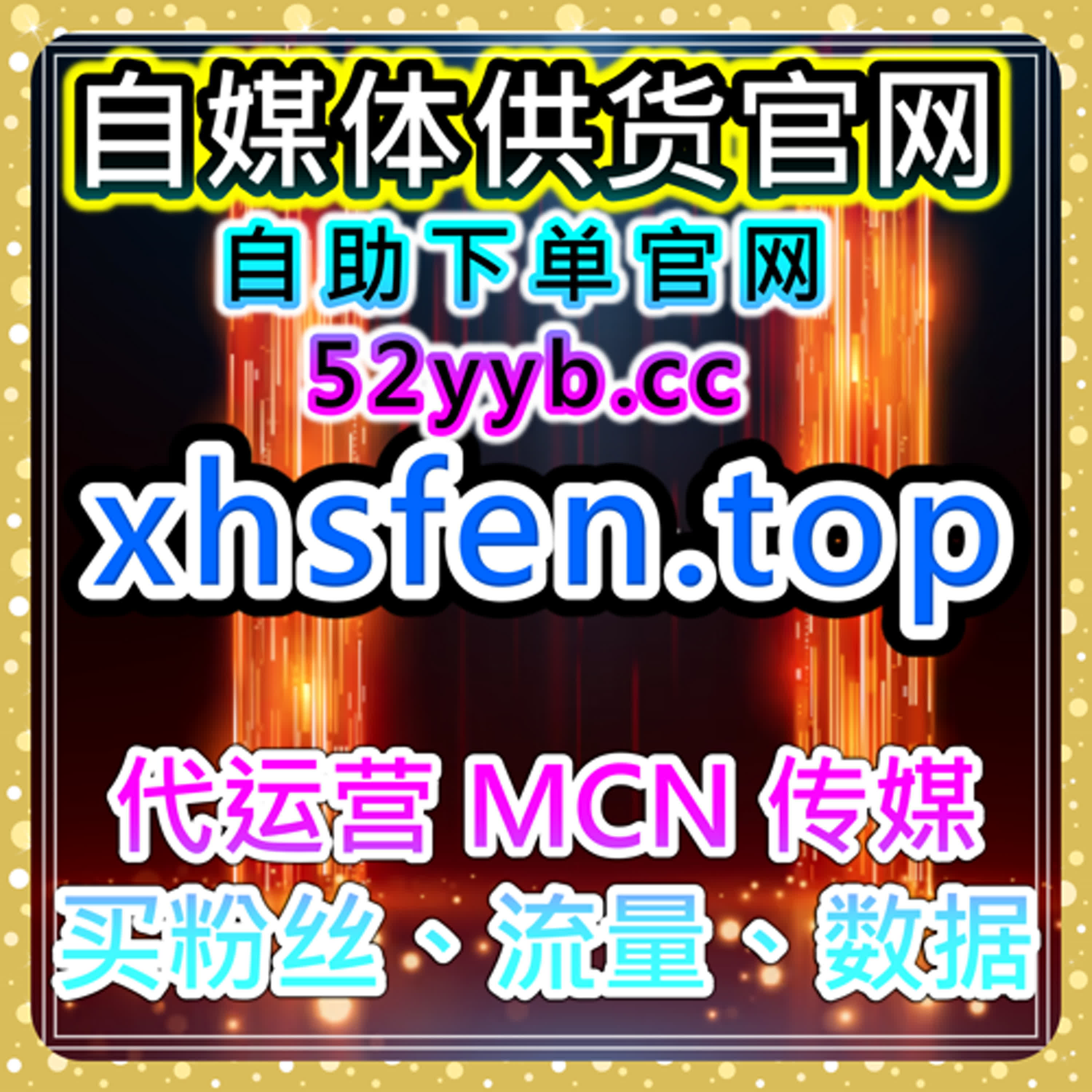 抖音刷粉工具 | 专业增粉平台，精准提升粉丝量和互动 episode artwork
