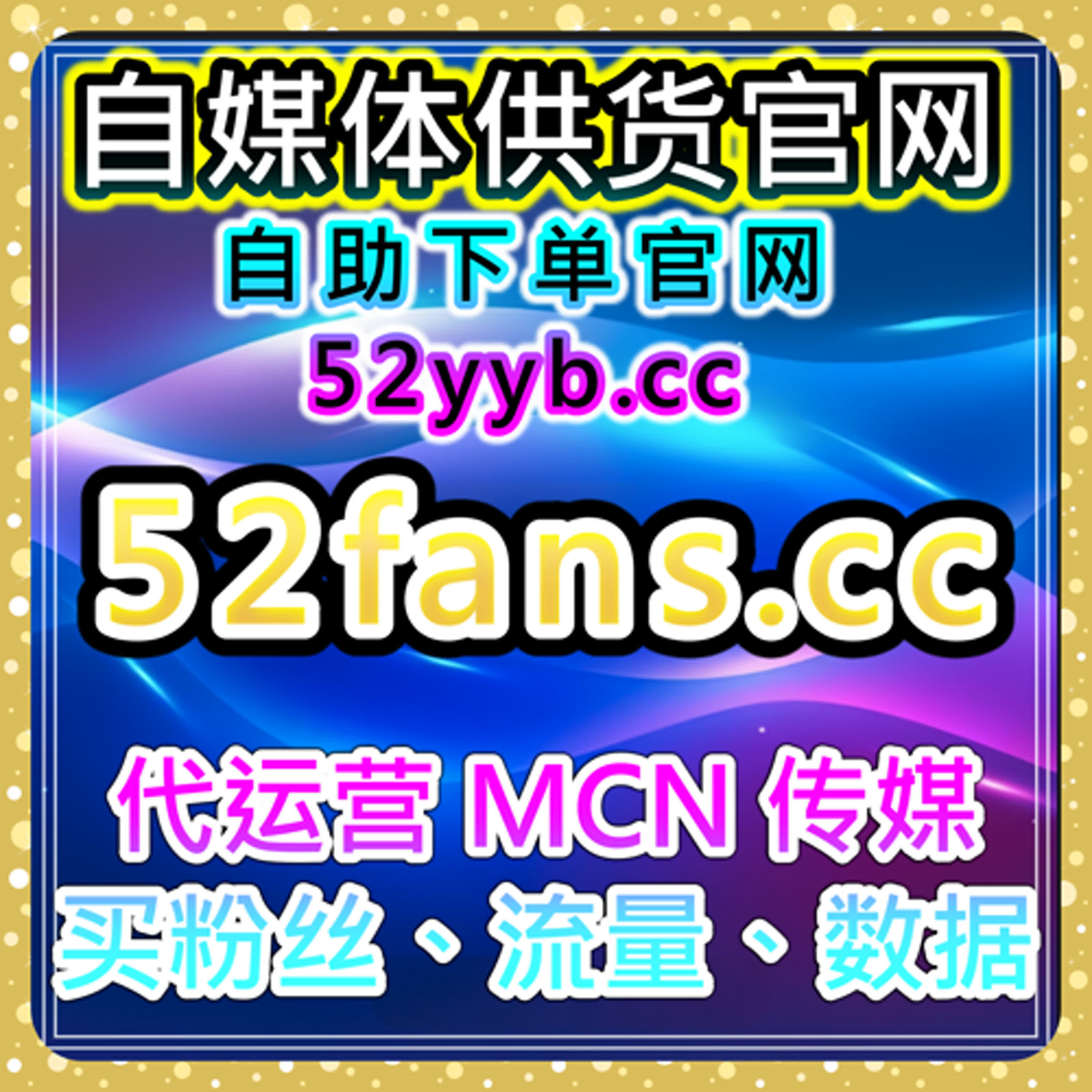 抖音刷粉丝平台 | 快速提高粉丝数，精准推送目标粉丝 episode artwork