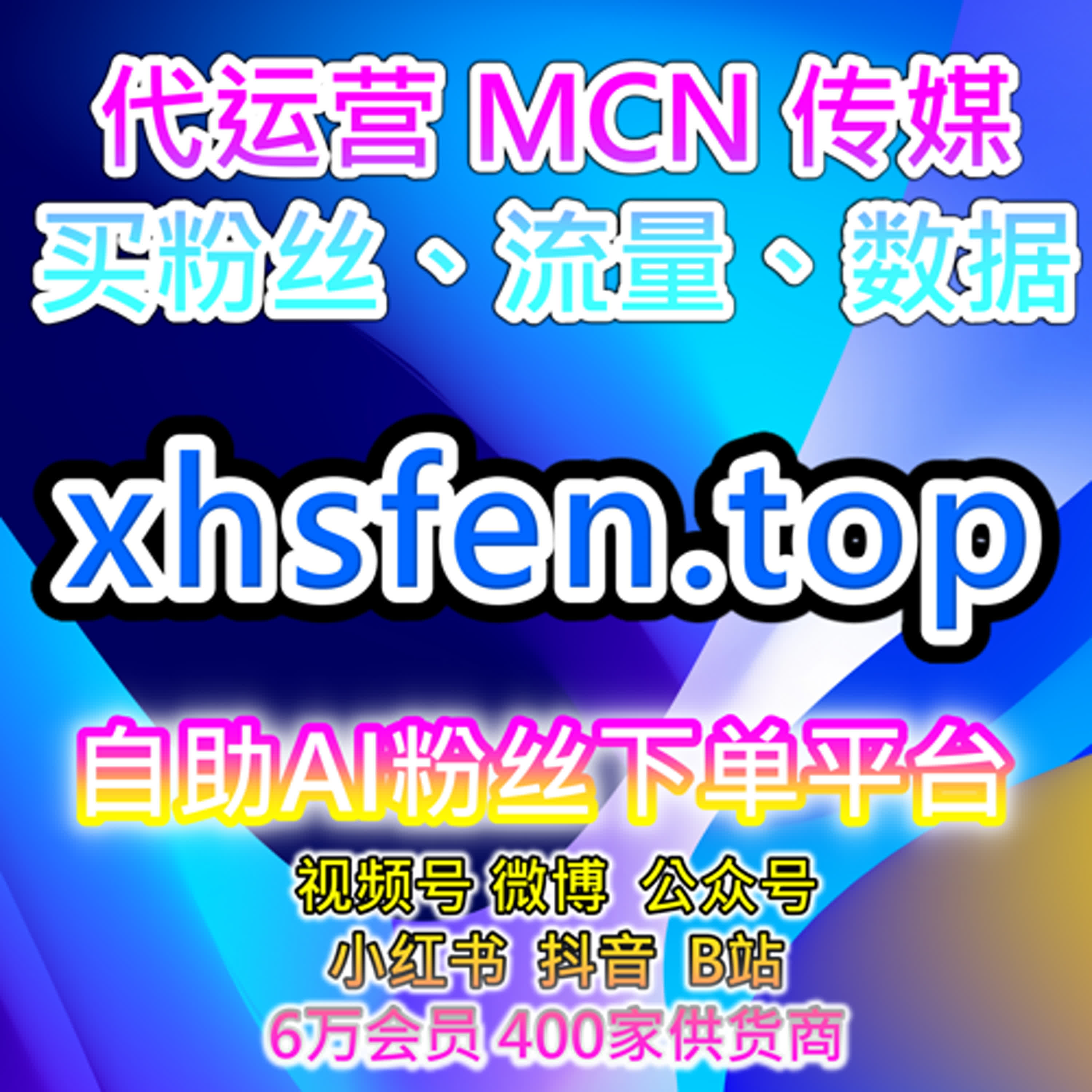 B站播放量自助增长平台｜提升视频观看数据帮助UP主获得更多系统推荐 episode artwork