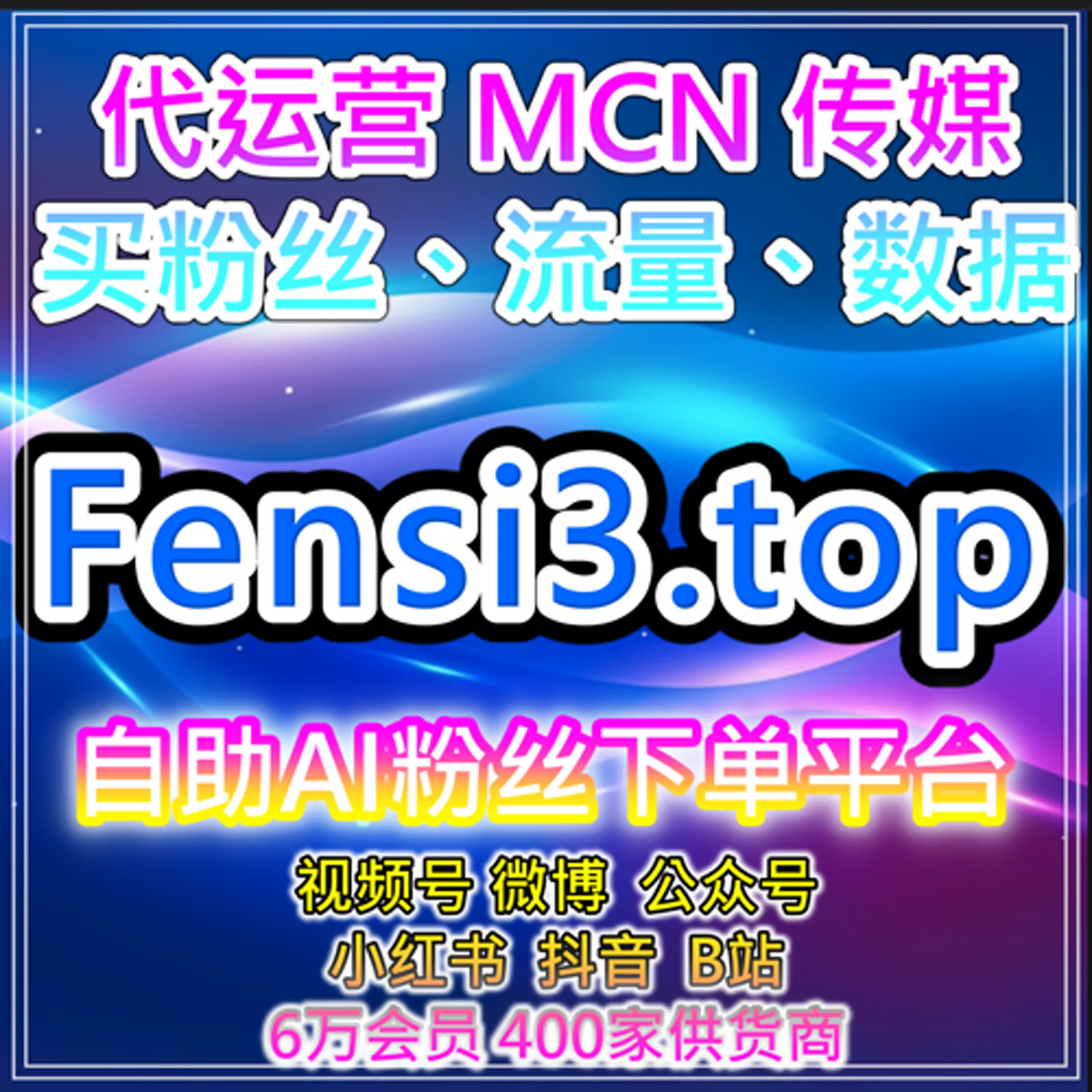 微博热度提升工具平台｜多维度数据增强促进内容登上热门榜单 episode artwork