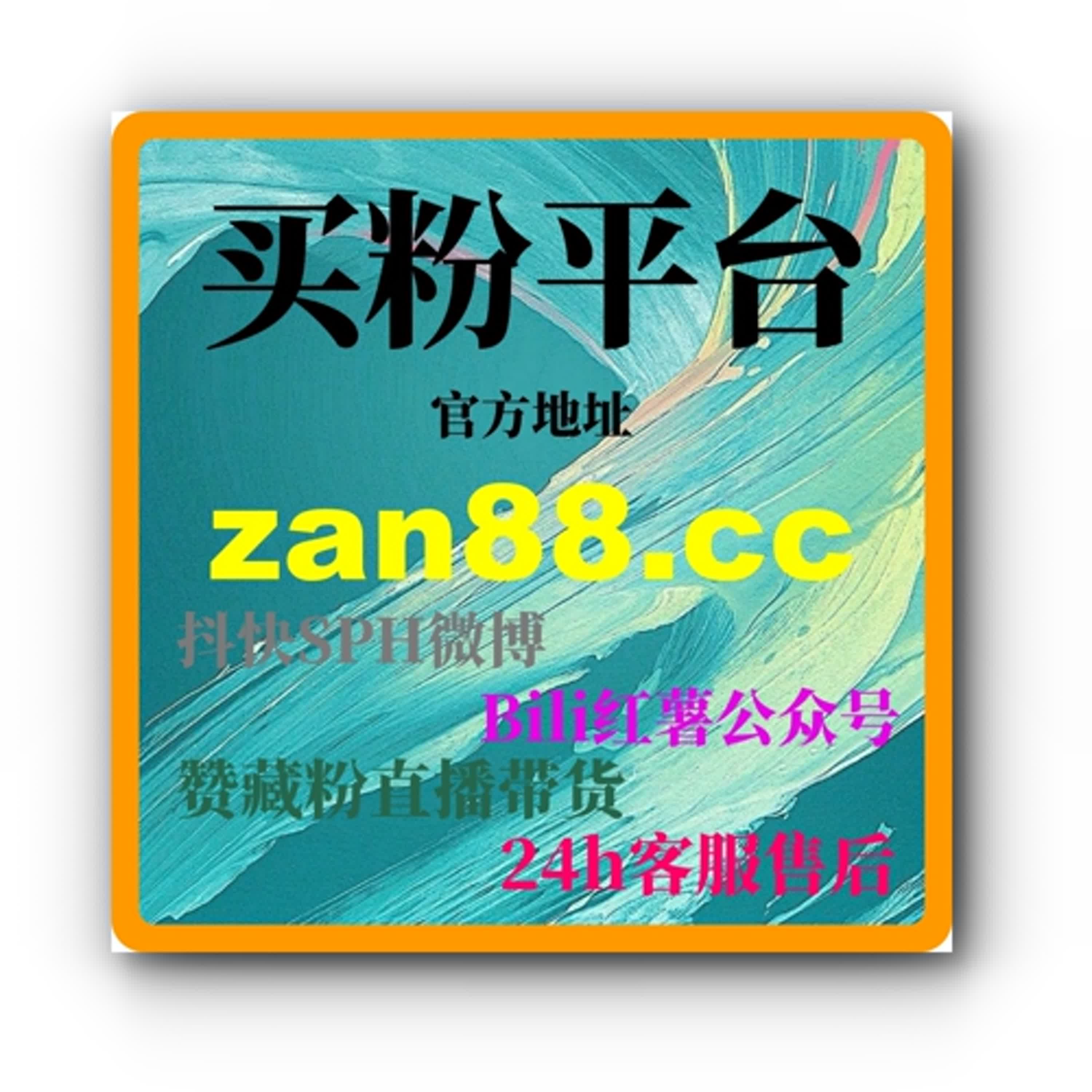 刷赞网站协助小红书笔记转发、抖音完播率及公众号点赞在看增长的深度运营方法分析 episode artwork