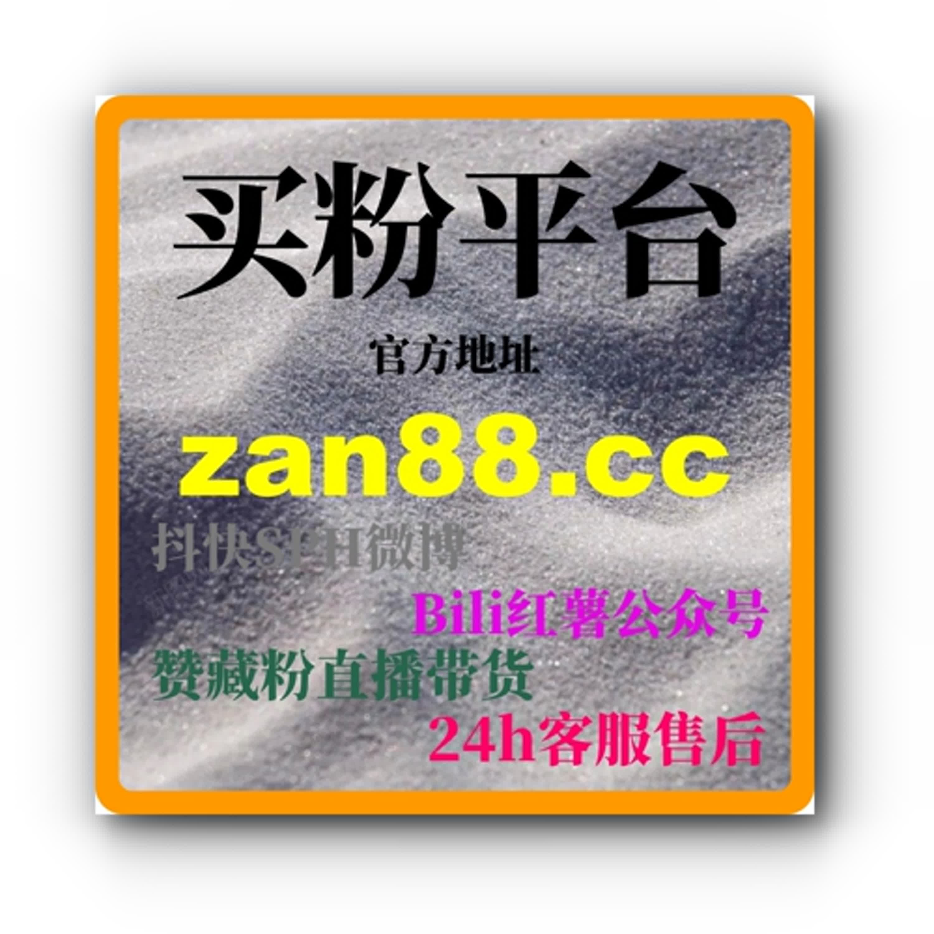 刷粉丝平台支持公众号活人粉、小红书转发与抖音播放等全业务流量增长模式解析 episode artwork