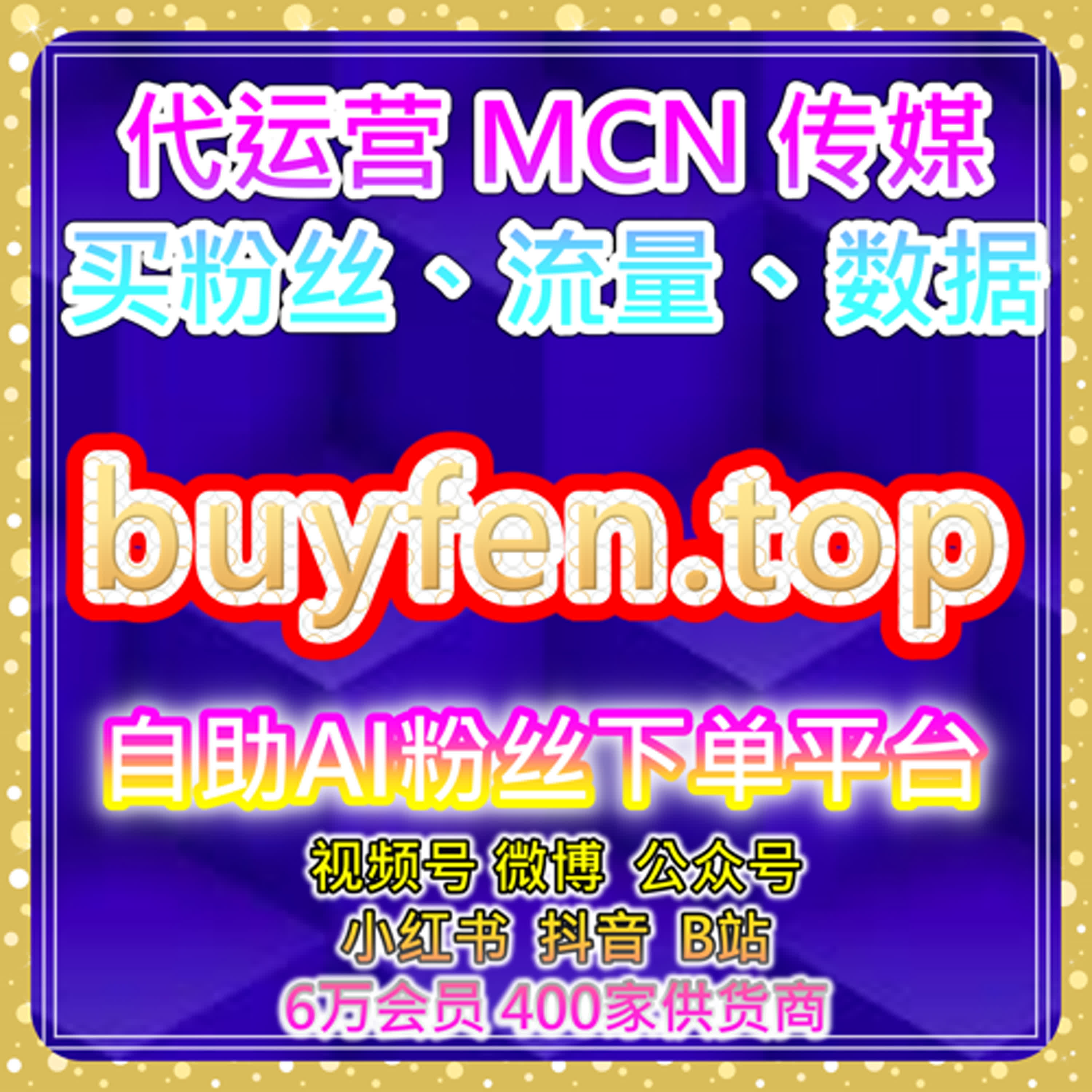 微信公众号刷阅读量平台|自助下单快速提升文章曝光与账号活跃度