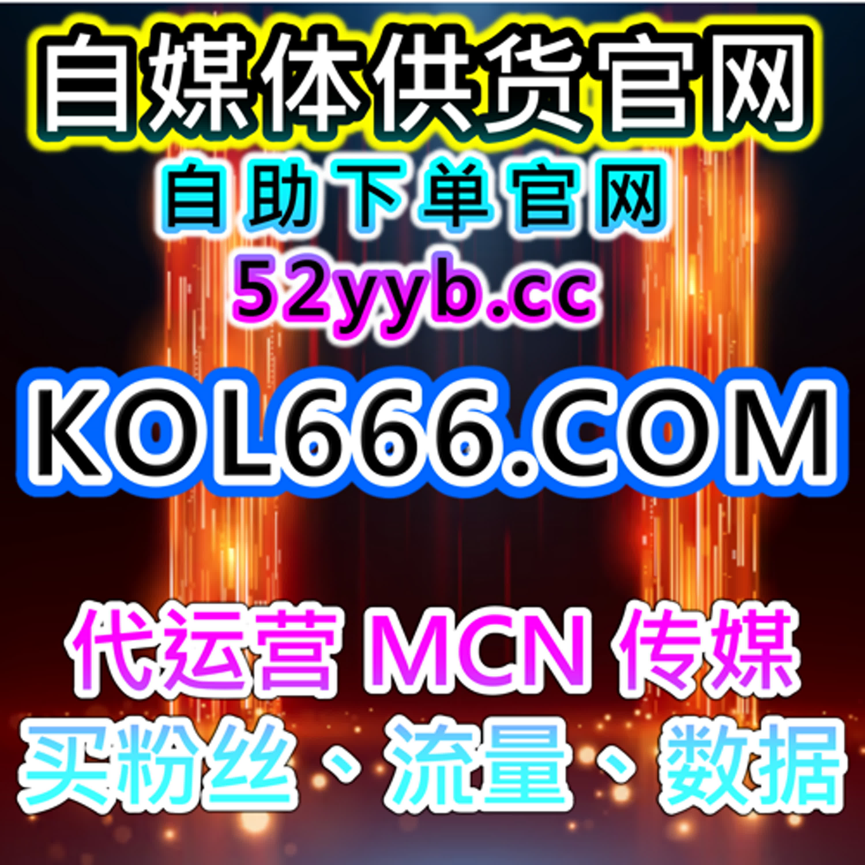 视频号粉丝增长平台｜助力账号快速突破流量瓶颈 episode artwork