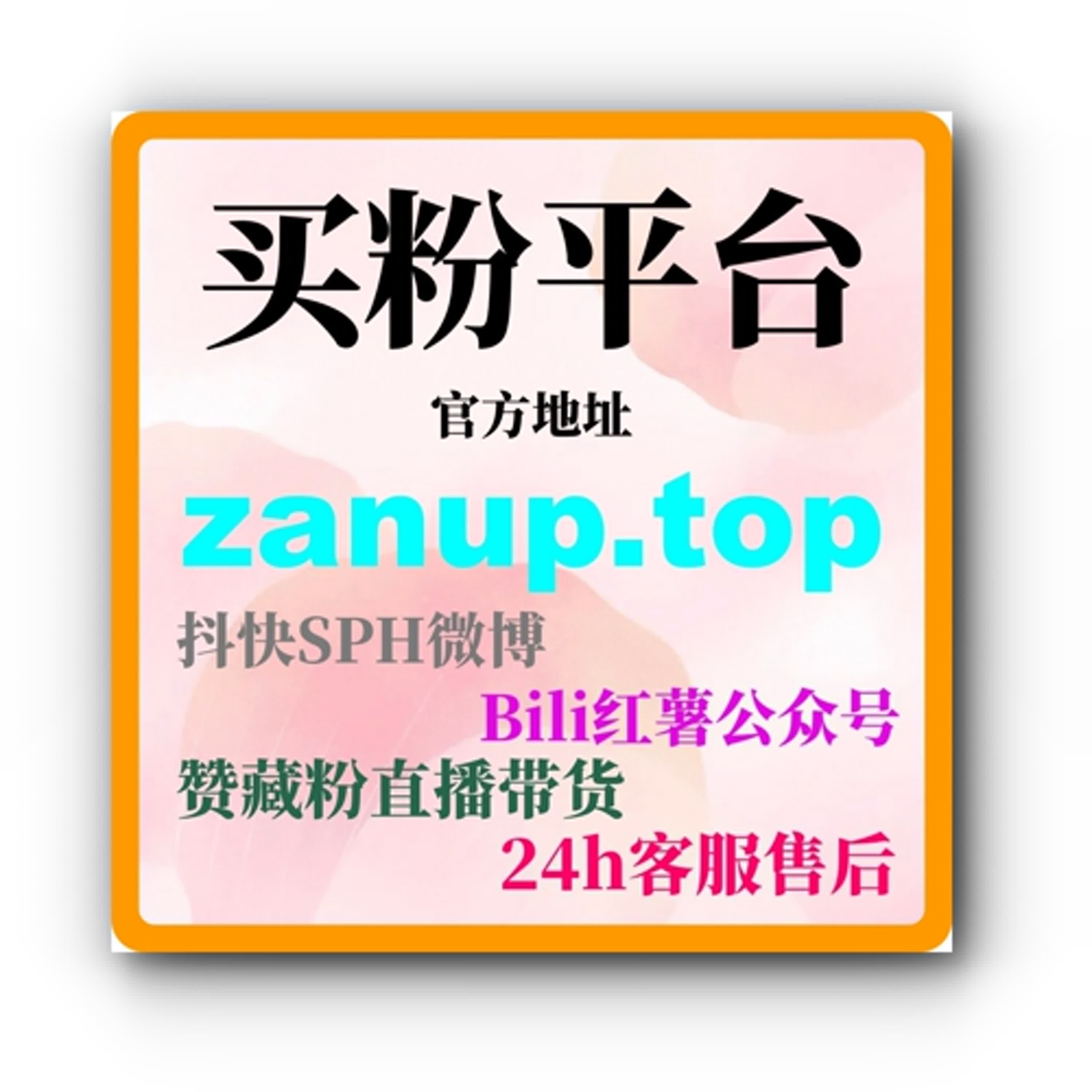 微博粉丝购买平台：如何通过广告投放快速实现粉丝量增长？ episode artwork