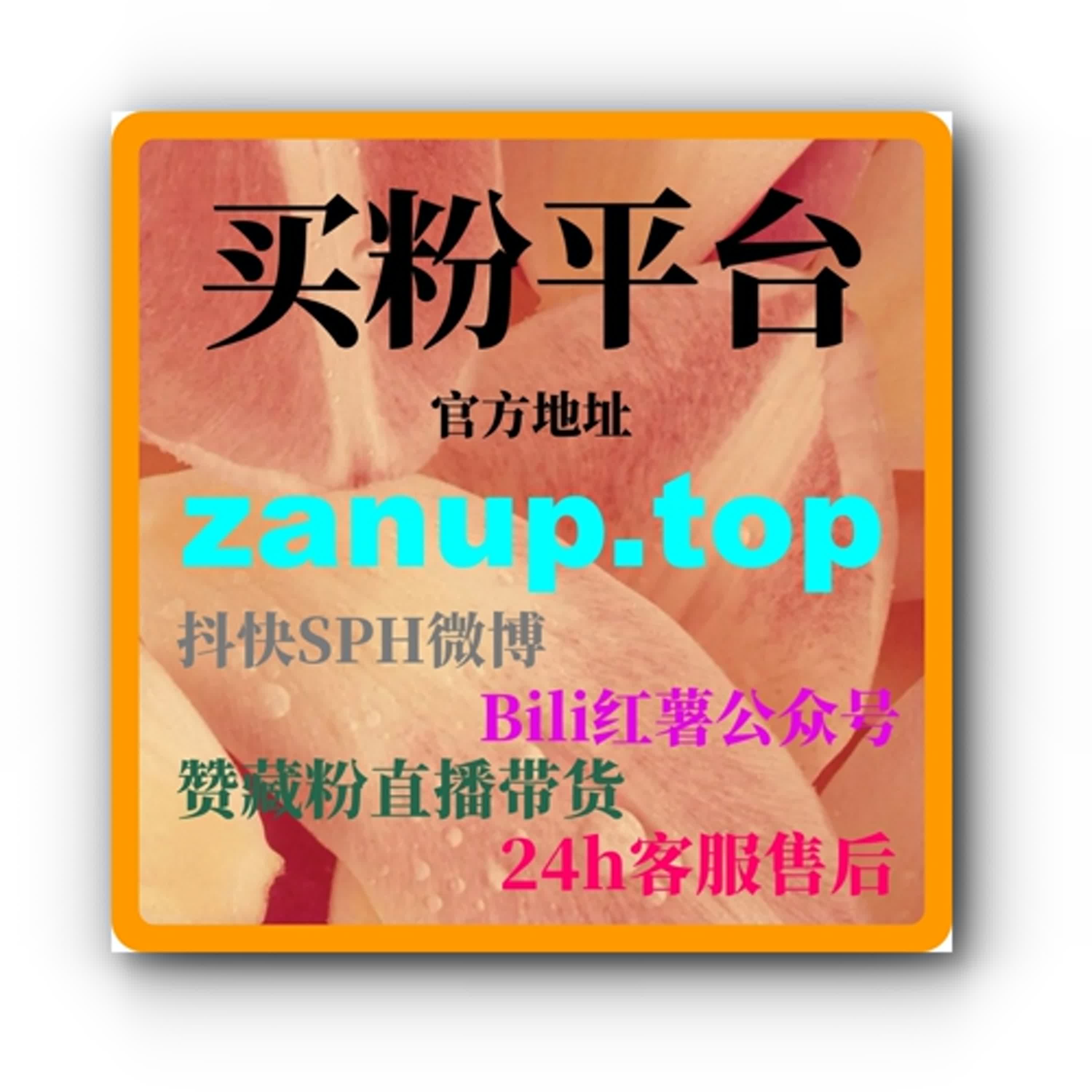 微博代刷平台揭秘：如何通过精准广告投放快速提高微博曝光率？ episode artwork