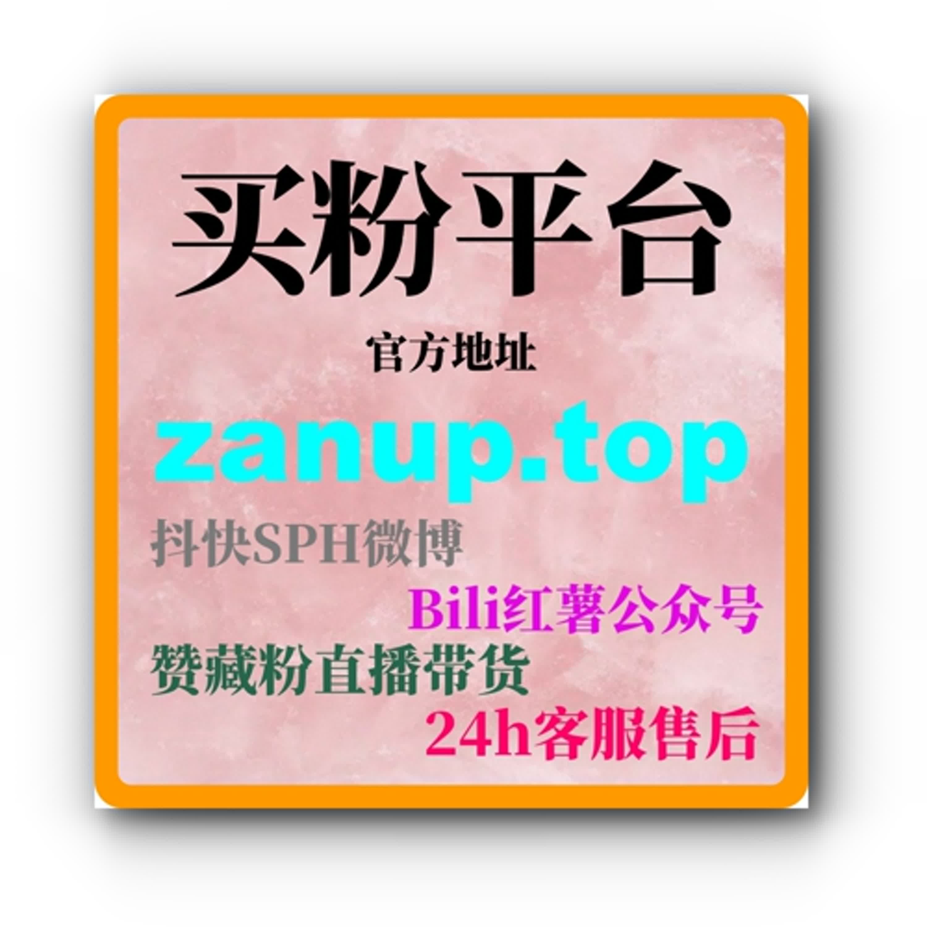微博刷赞网站：如何通过精准广告投放提升品牌曝光度？ episode artwork