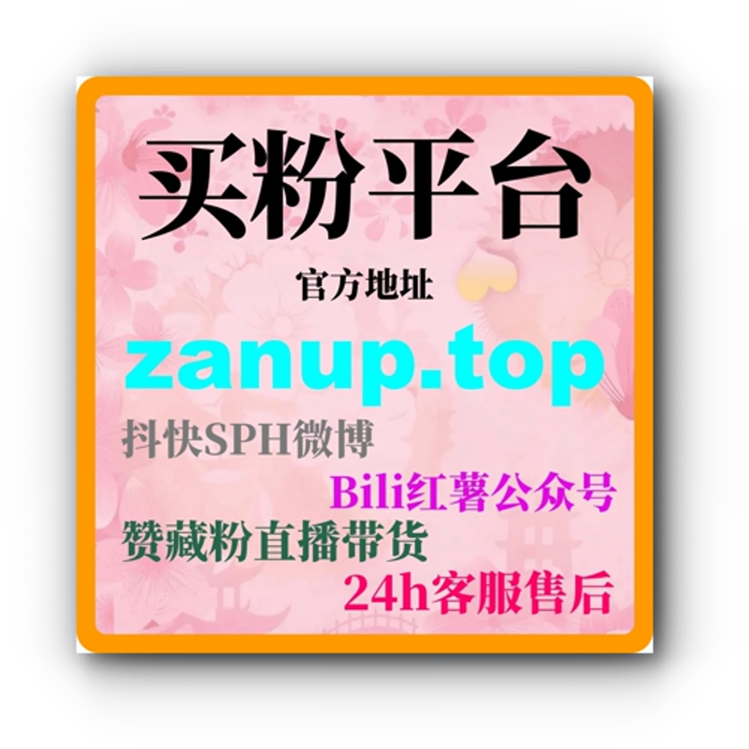 微博直播投流：如何利用广告投放提升粉丝互动和曝光？ episode artwork