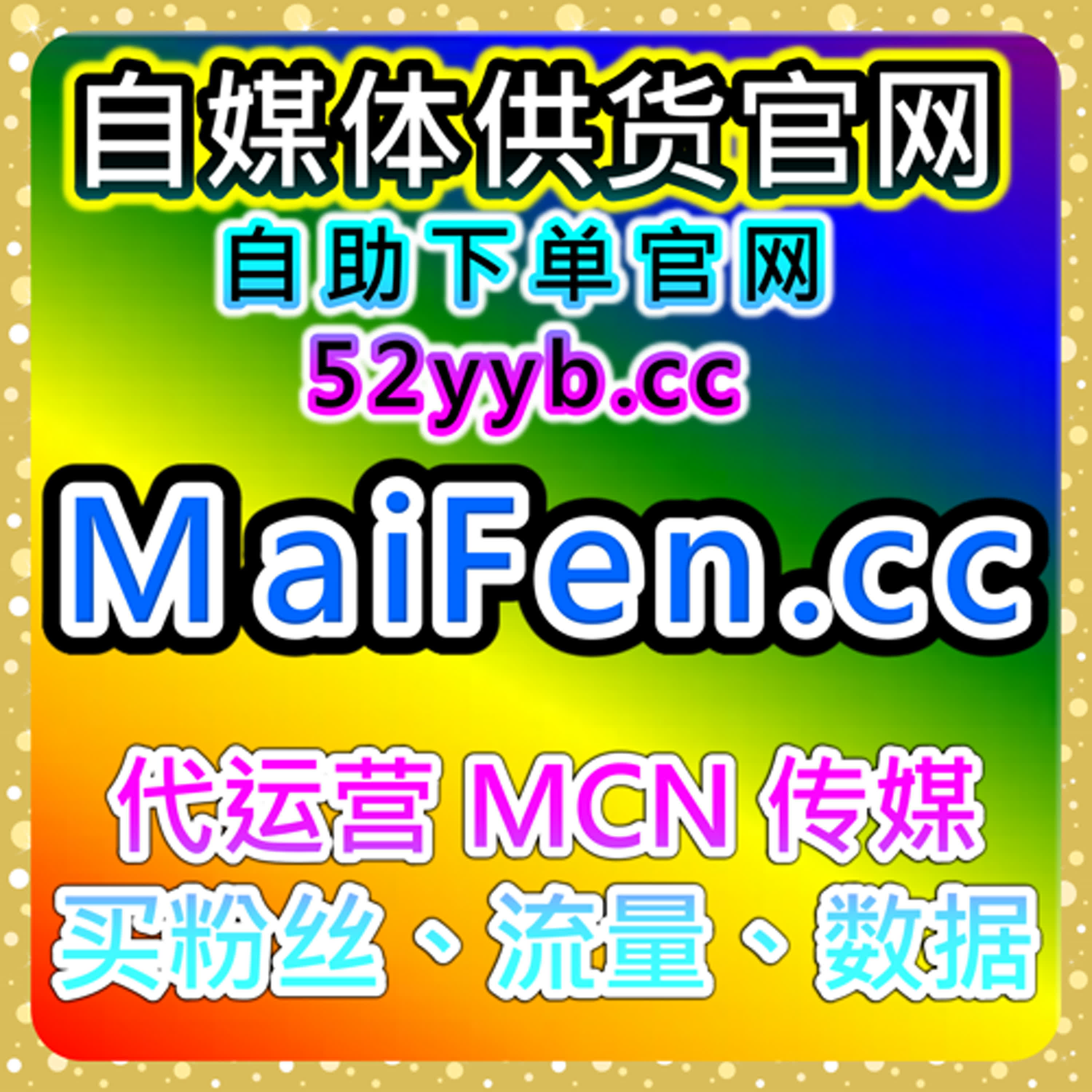 B站粉丝数据分析与粉丝增长平台｜助力UP主优化内容提升播放量 episode artwork