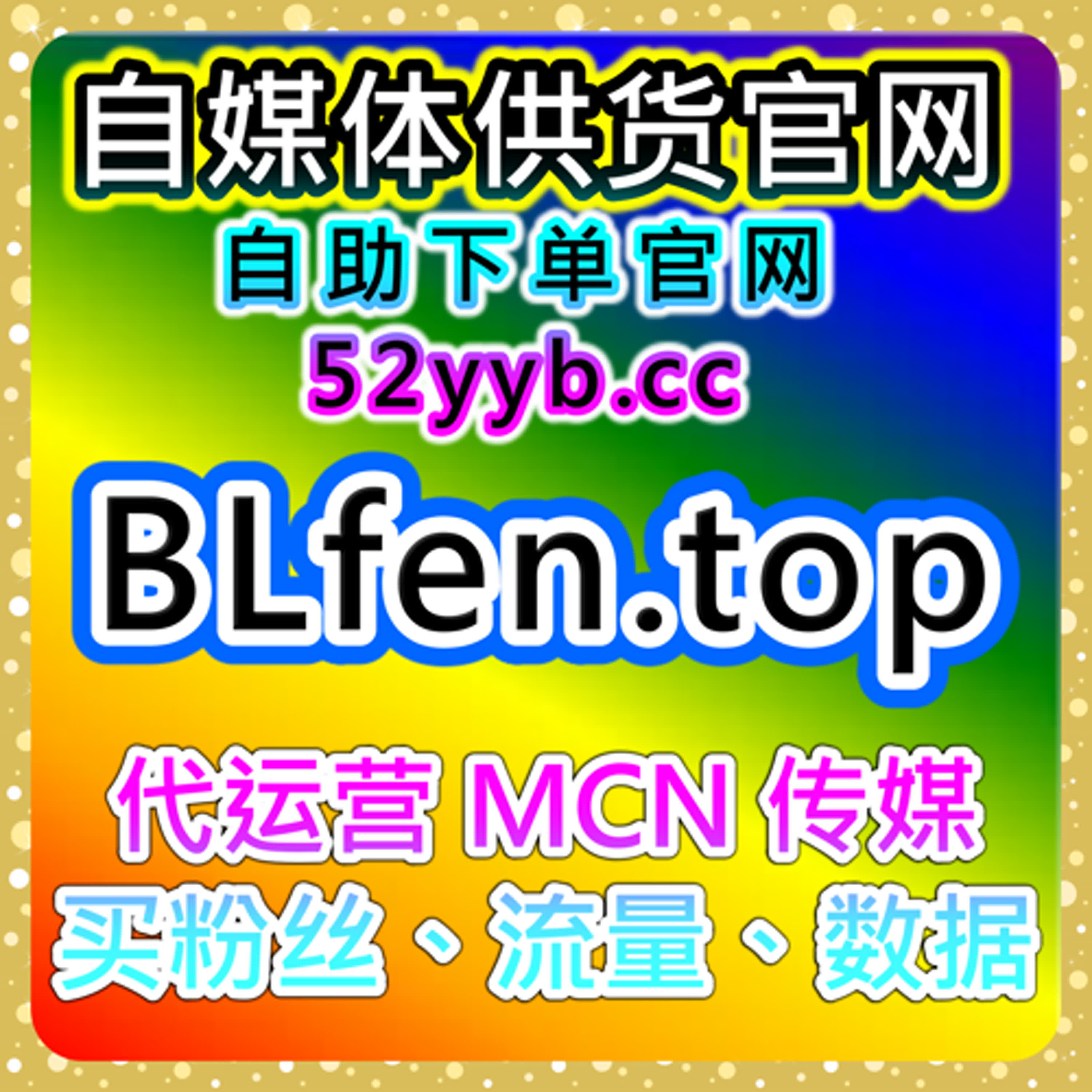 小红书刷赞与评论自助平台｜快速提升笔记互动量和平台推荐权重 episode artwork