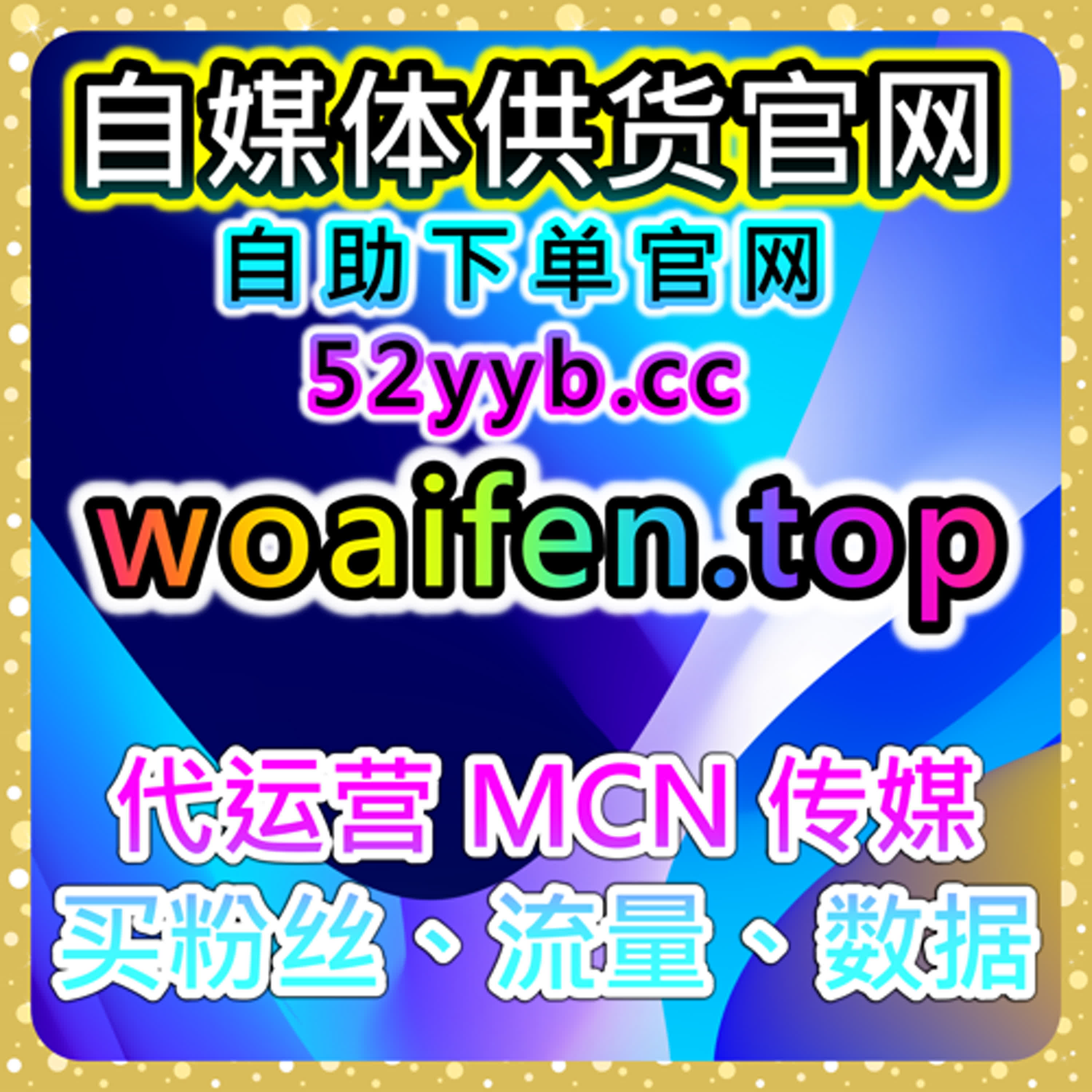 视频号粉丝增长与观看量提升平台｜助力账号快速提高曝光率和互动量 episode artwork