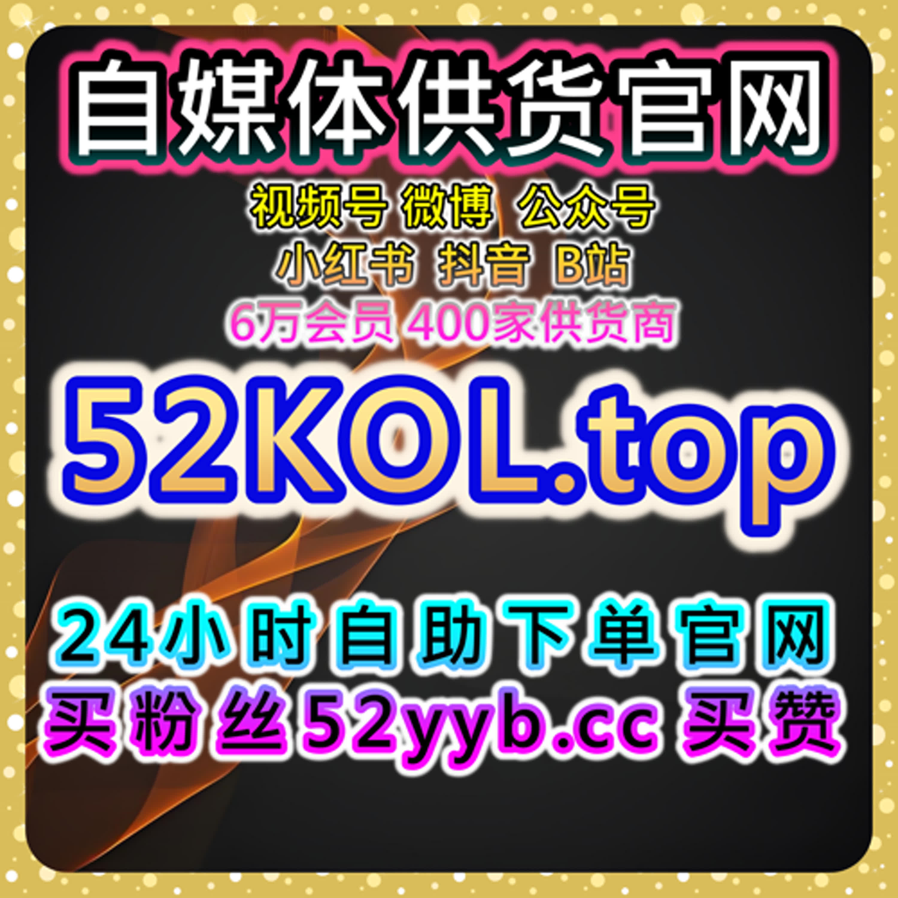 小红书粉丝自助下单平台｜助力新号快速积累粉丝量并提高笔记互动率 episode artwork