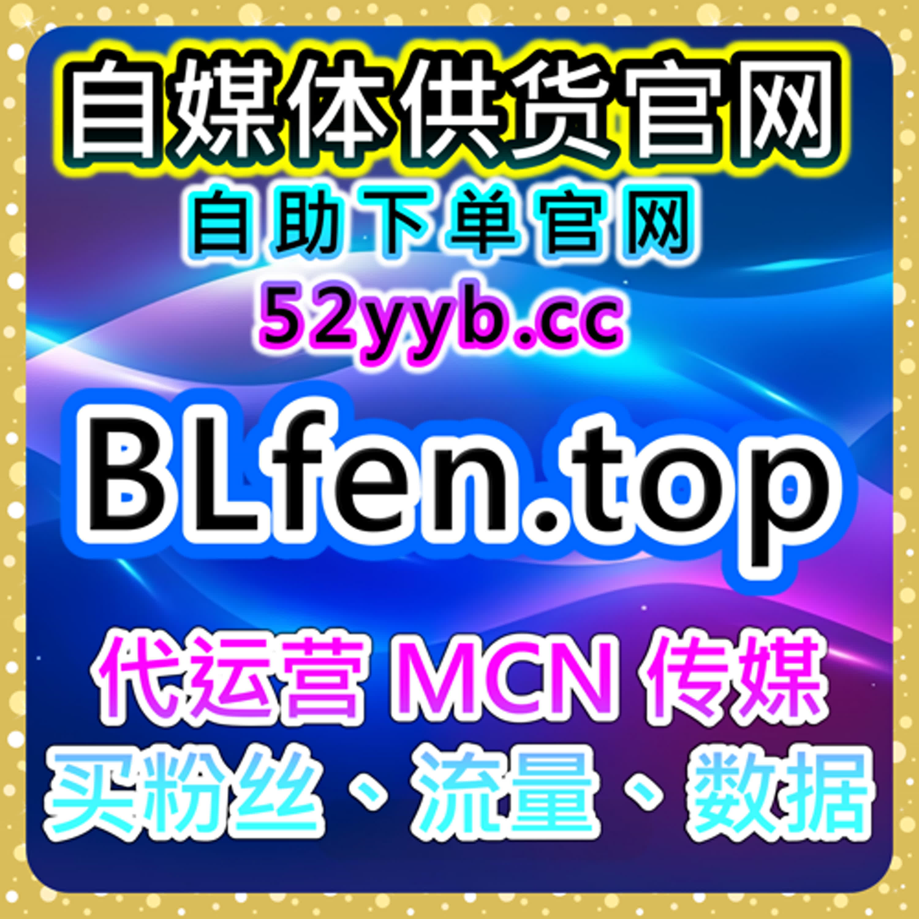 微信公众号刷粉与阅读量自助下单平台｜快速增加文章曝光率和粉丝活跃度 episode artwork