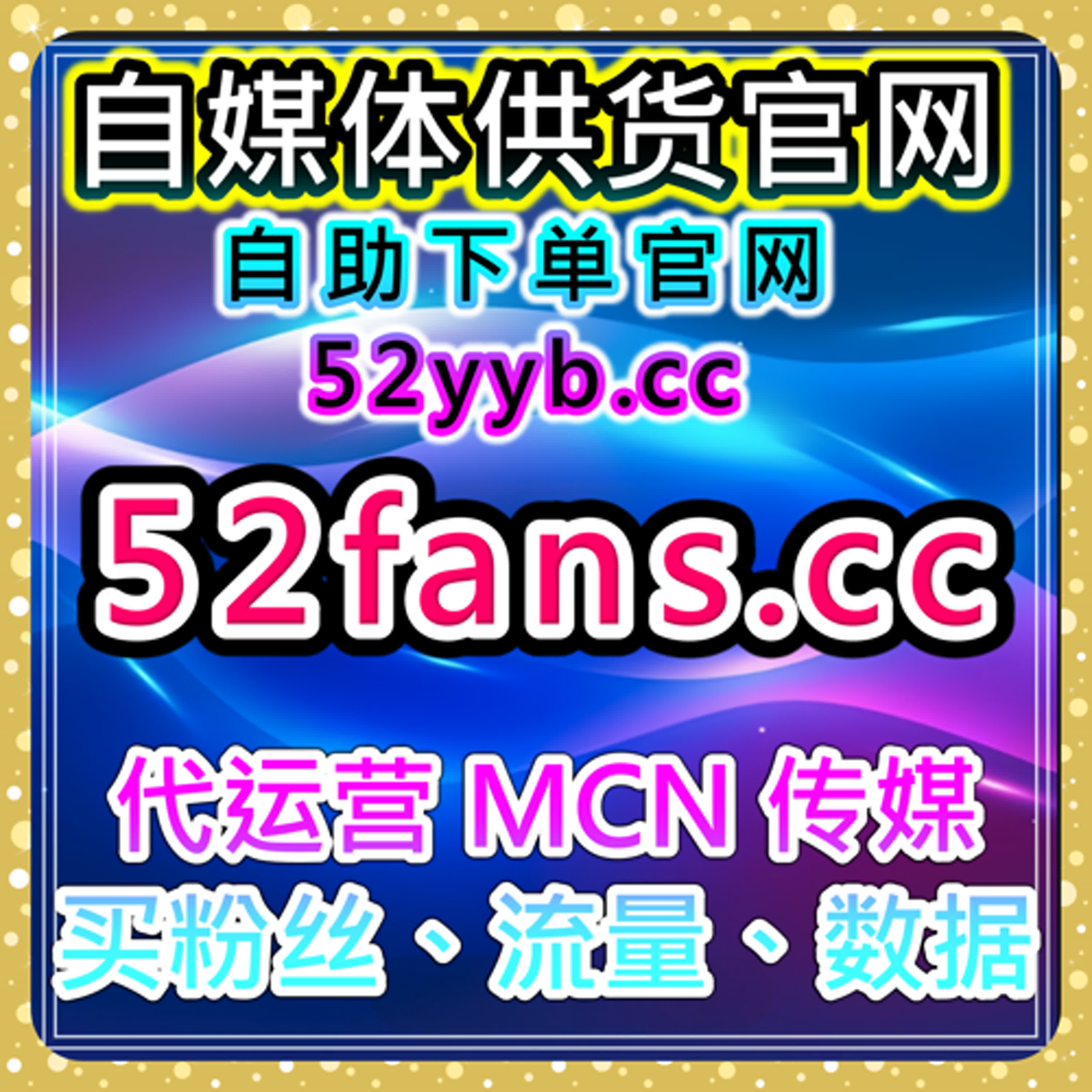 小红书粉丝自助下单平台｜快速积累新号粉丝并提升笔记互动率 episode artwork
