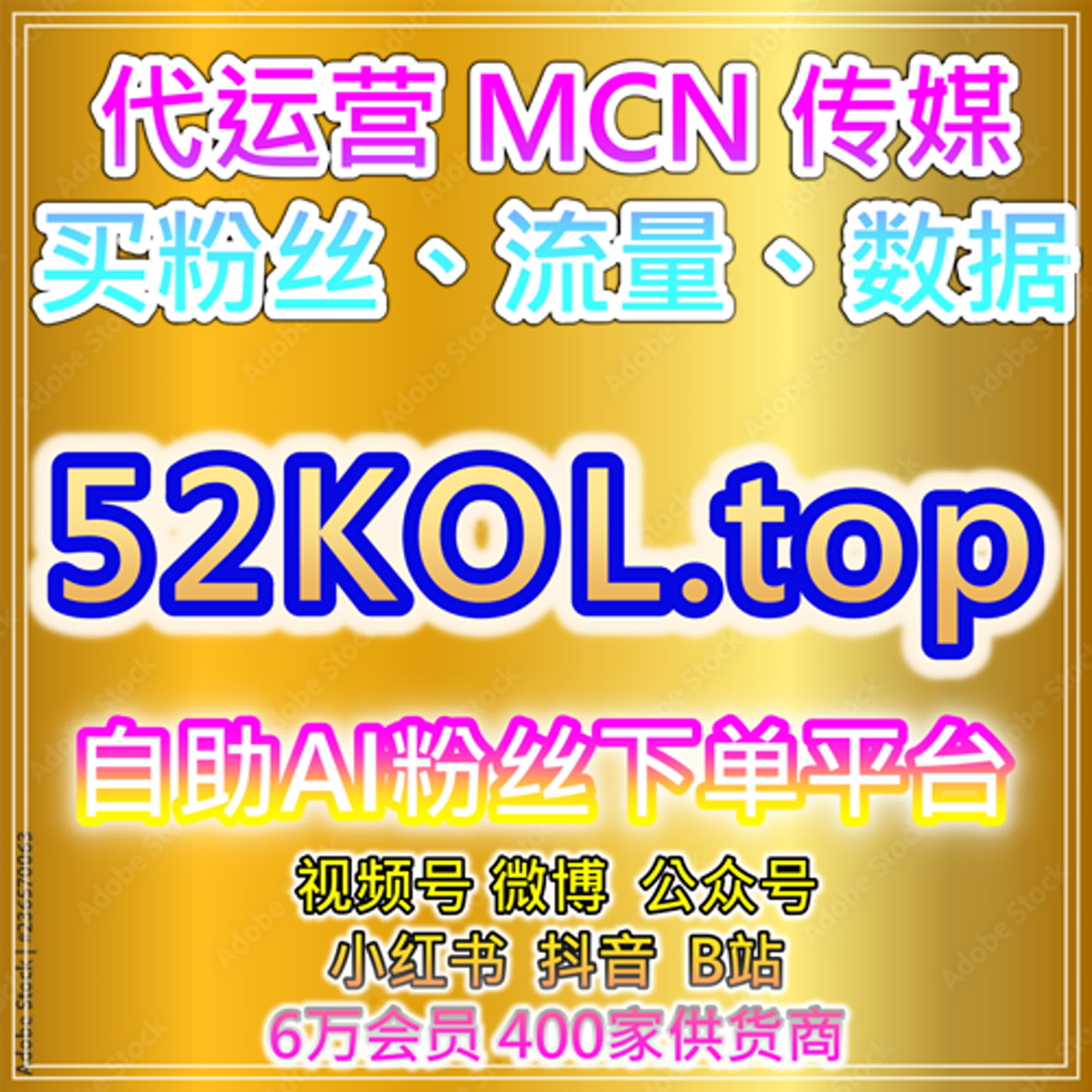 微信公众号刷粉与阅读量提升平台｜快速增加文章曝光率和粉丝互动 episode artwork