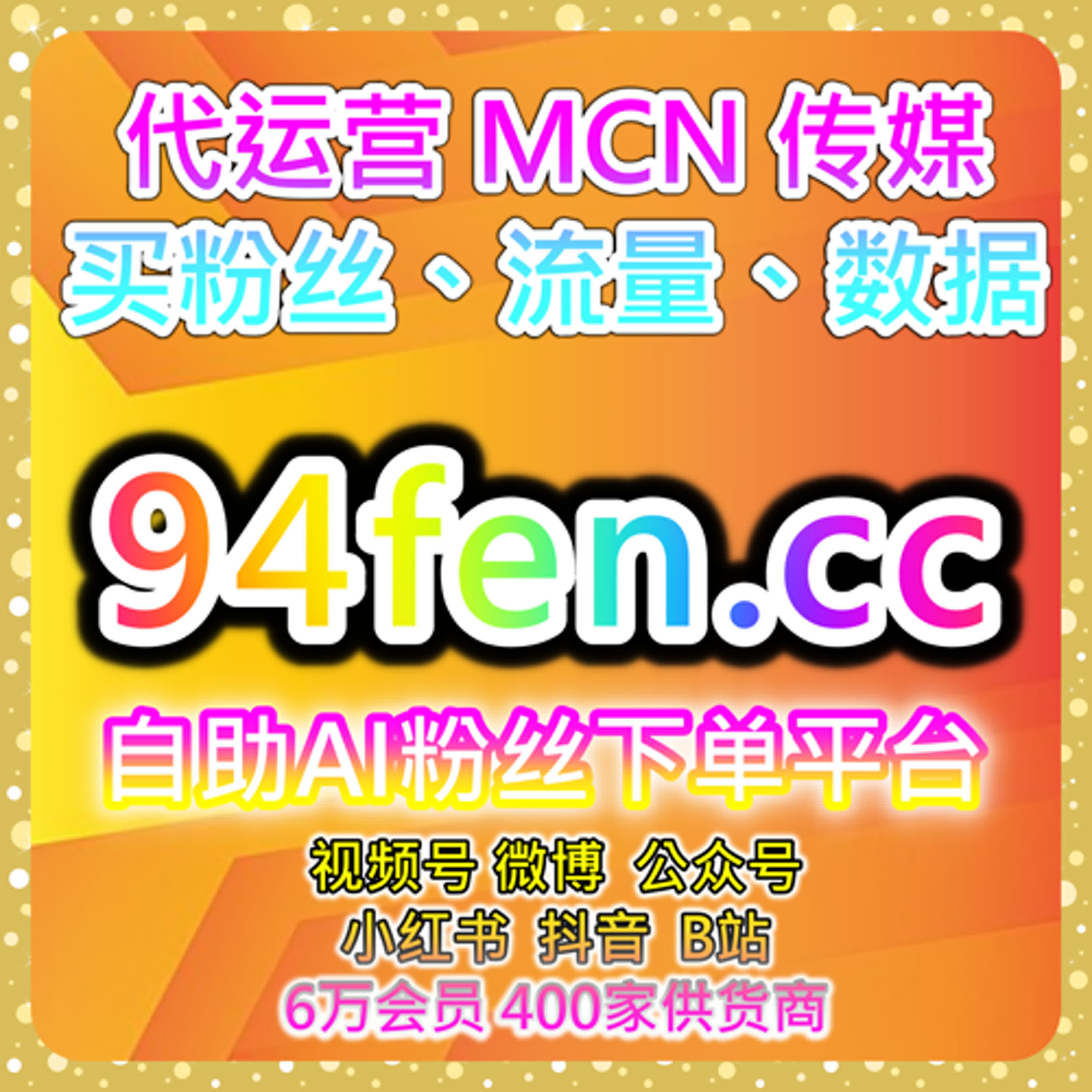 视频号粉丝增长与观看量提升平台｜助力账号快速提高曝光率和互动量 episode artwork