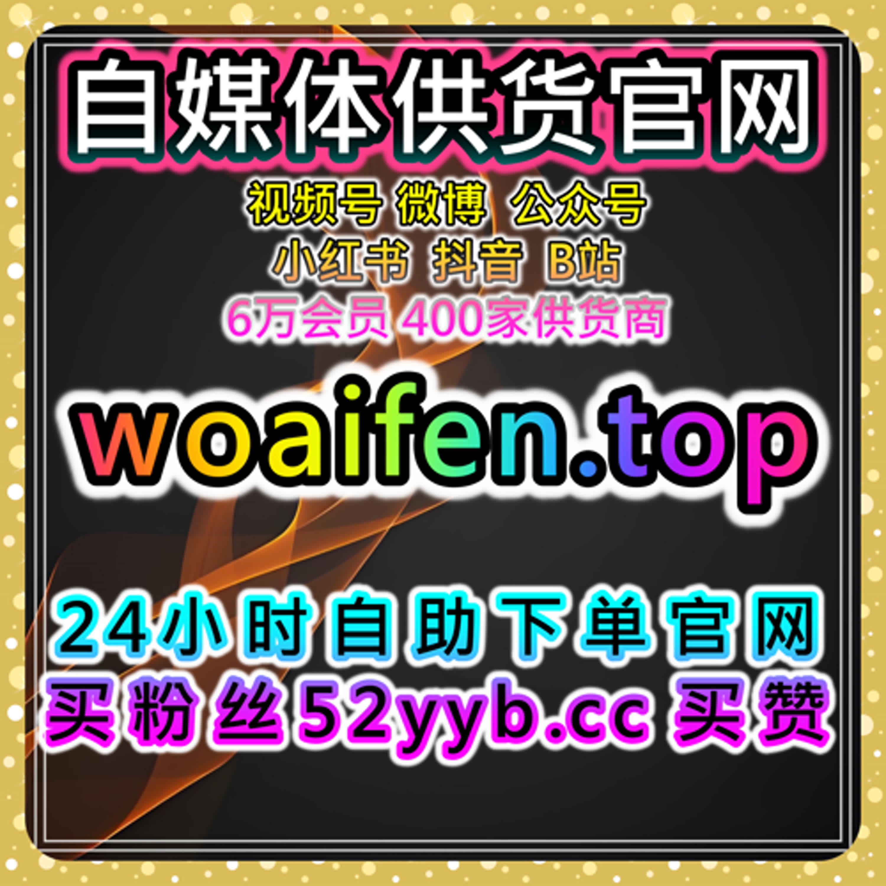 小红书评论购买与互动提升平台｜快速提升笔记热度和粉丝活跃度 episode artwork