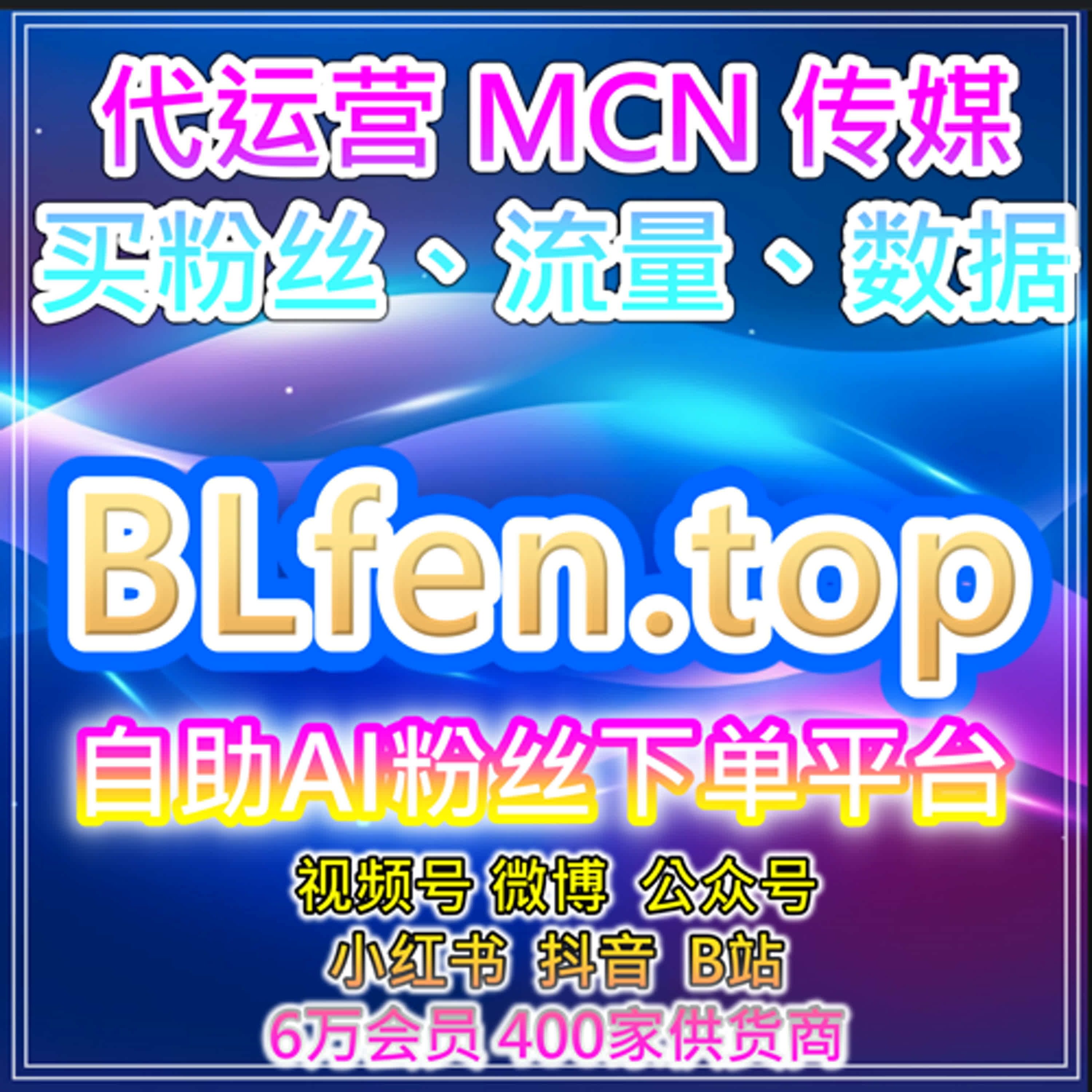 微信公众号刷粉与阅读量提升平台｜快速增加文章曝光率和粉丝互动 episode artwork