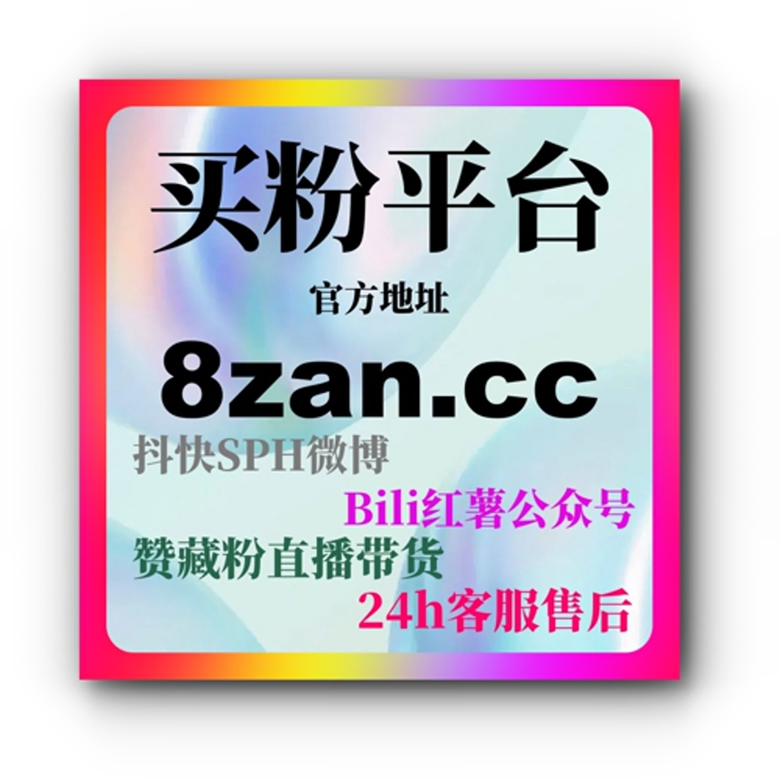B站流量代刷：如何通过代刷提升视频播放量和观众互动？ episode artwork