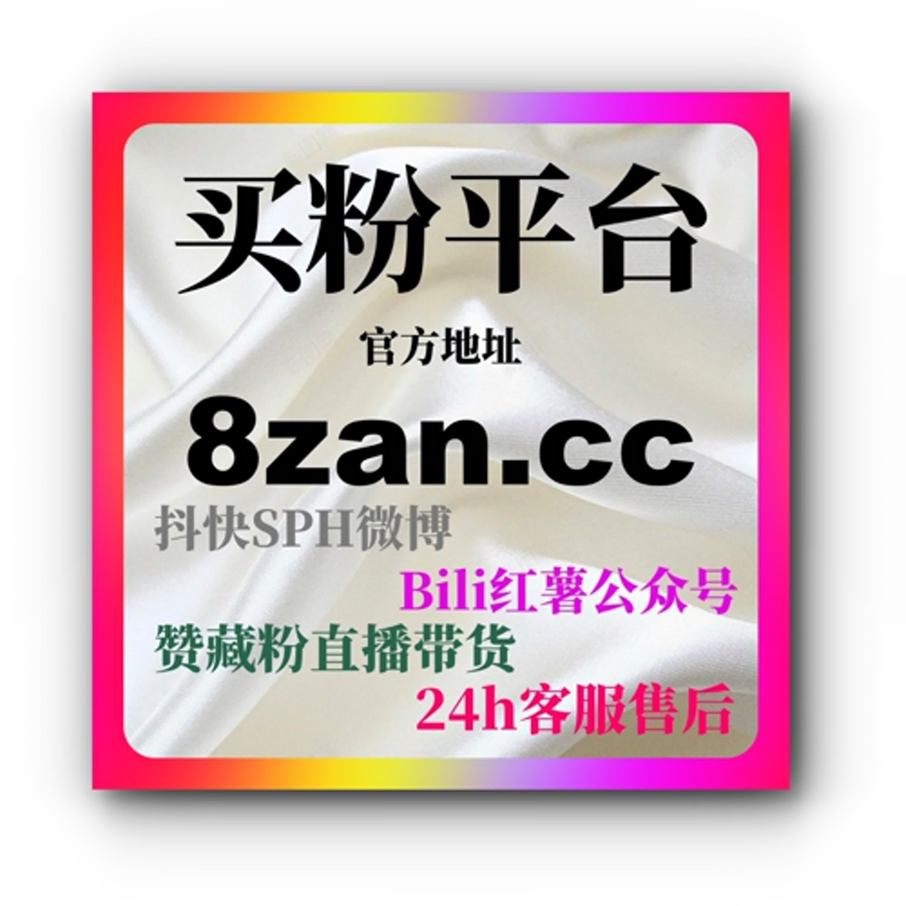 B站流量自助下单：如何通过精准流量购买提升视频曝光与互动？ episode artwork