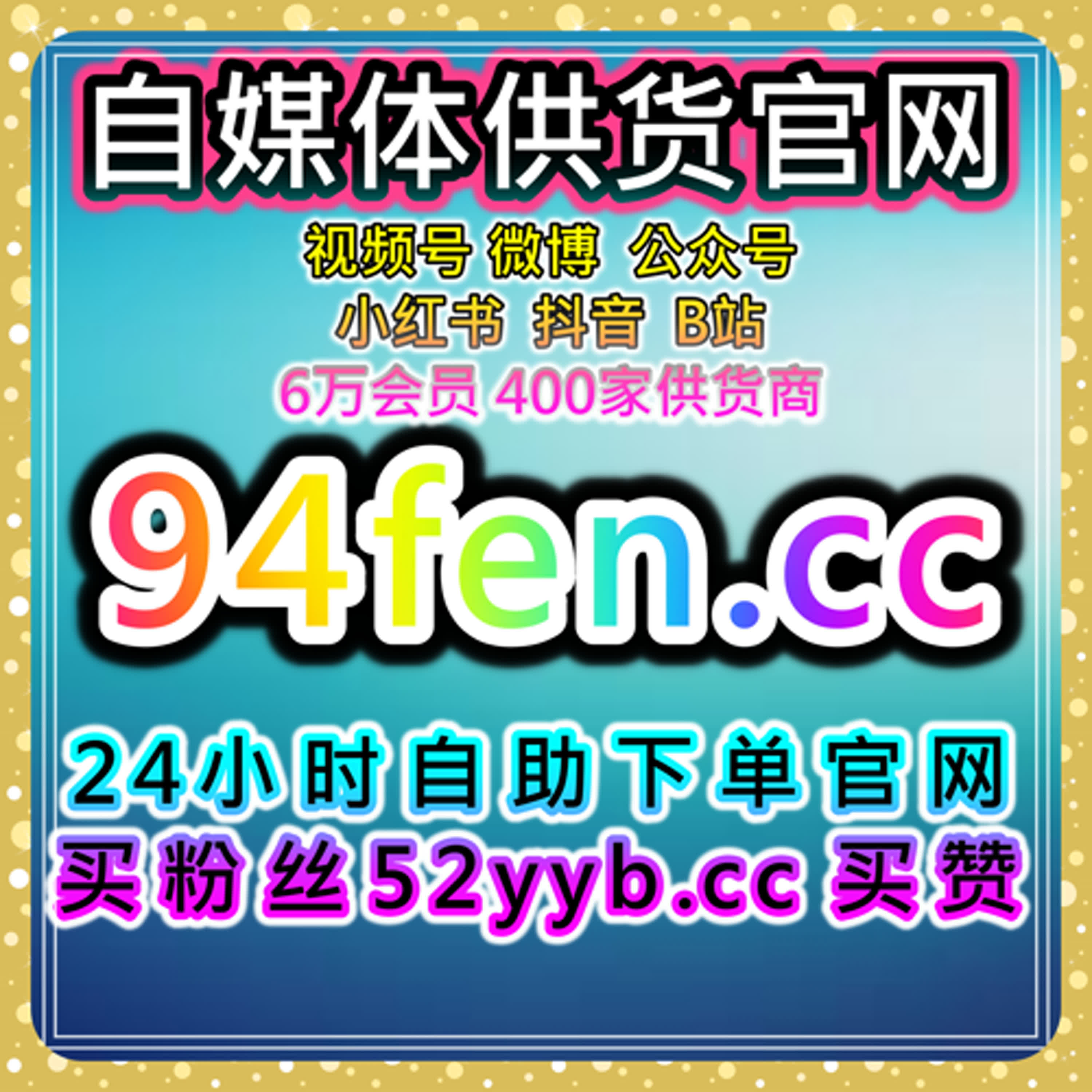 抖音刷播放量与互动平台｜自助下单快速增加视频播放量、点赞和粉丝增长 episode artwork