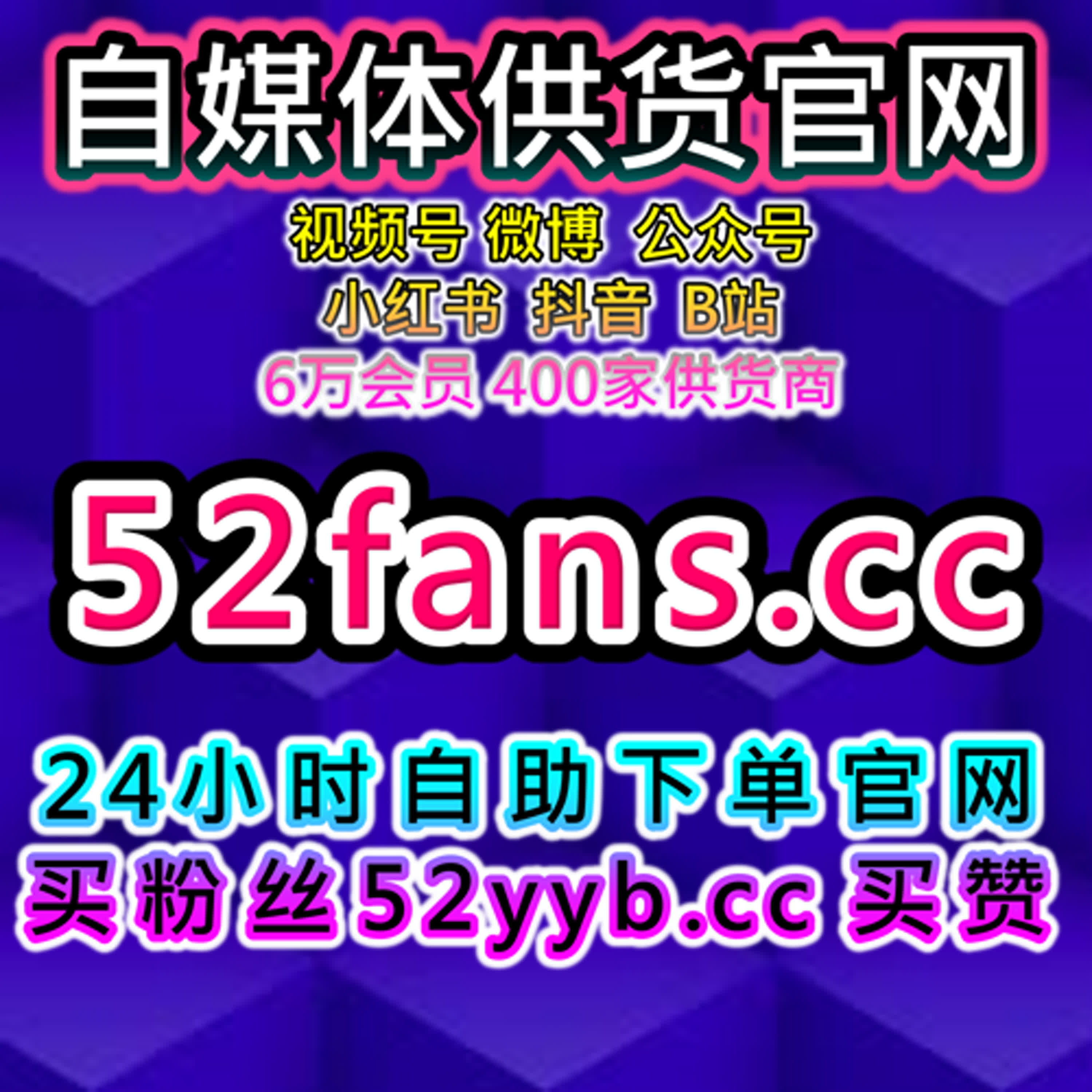 抖音点赞自助下单平台｜快速提升视频互动量、粉丝增长和账号权重 episode artwork