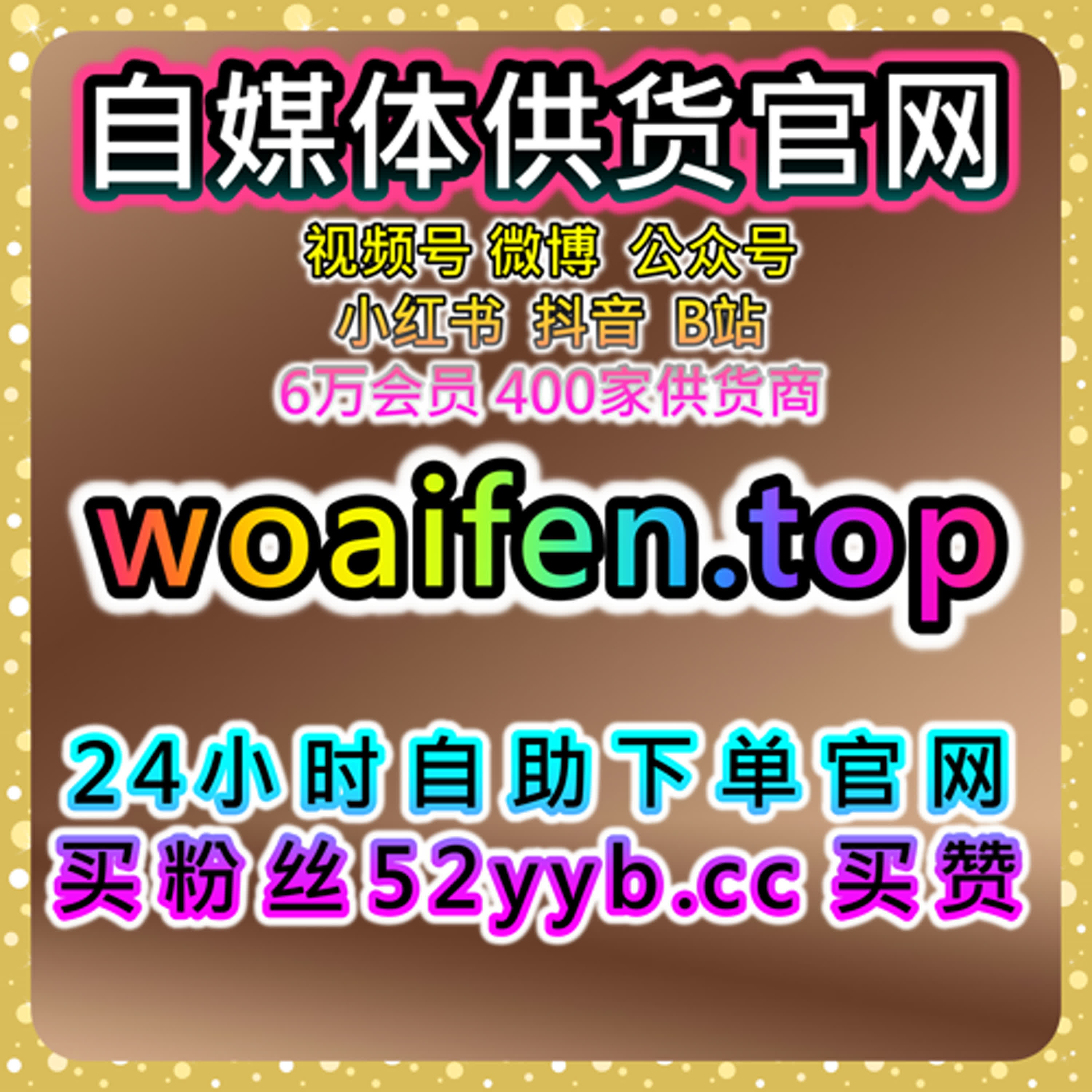 快手刷粉平台｜自助下单快速增加粉丝量、视频曝光和互动数据提升权重 episode artwork