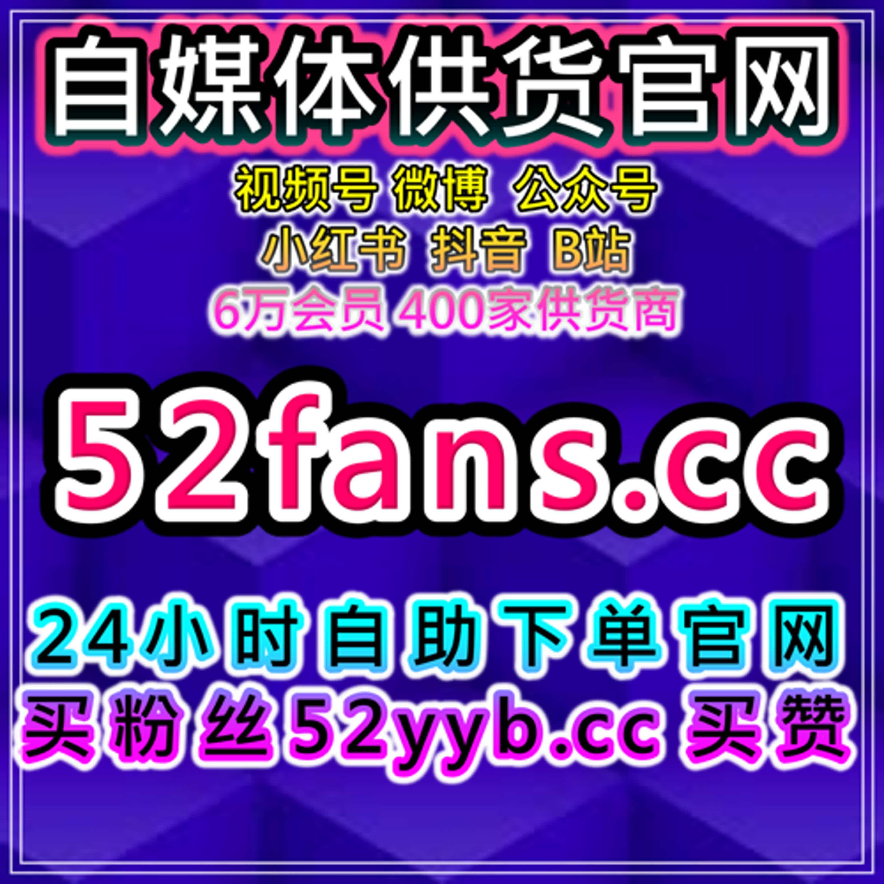 微博刷粉自助下单平台｜快速提升账号粉丝量、互动效果和内容曝光 episode artwork