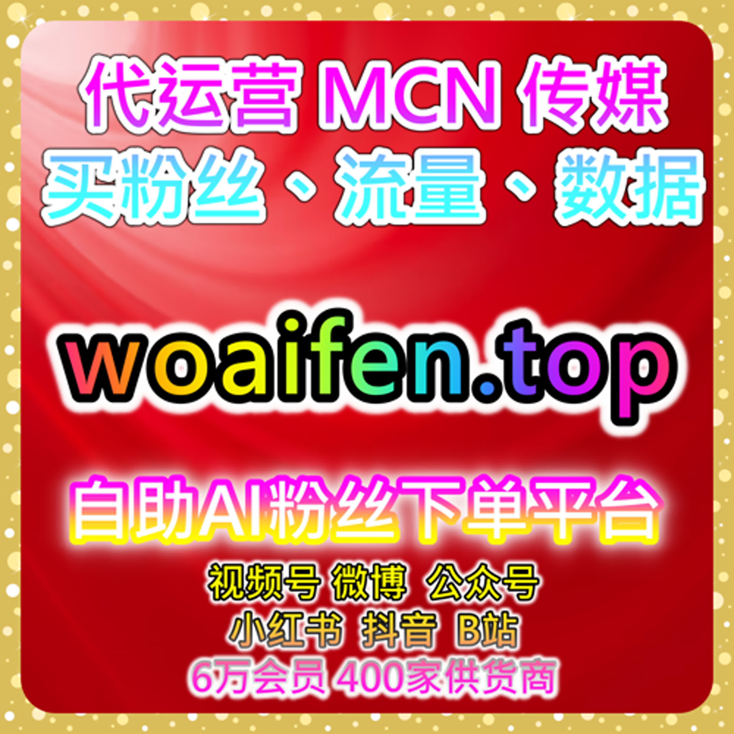 快手刷粉与互动平台｜自助下单快速增加粉丝量和视频曝光率 episode artwork