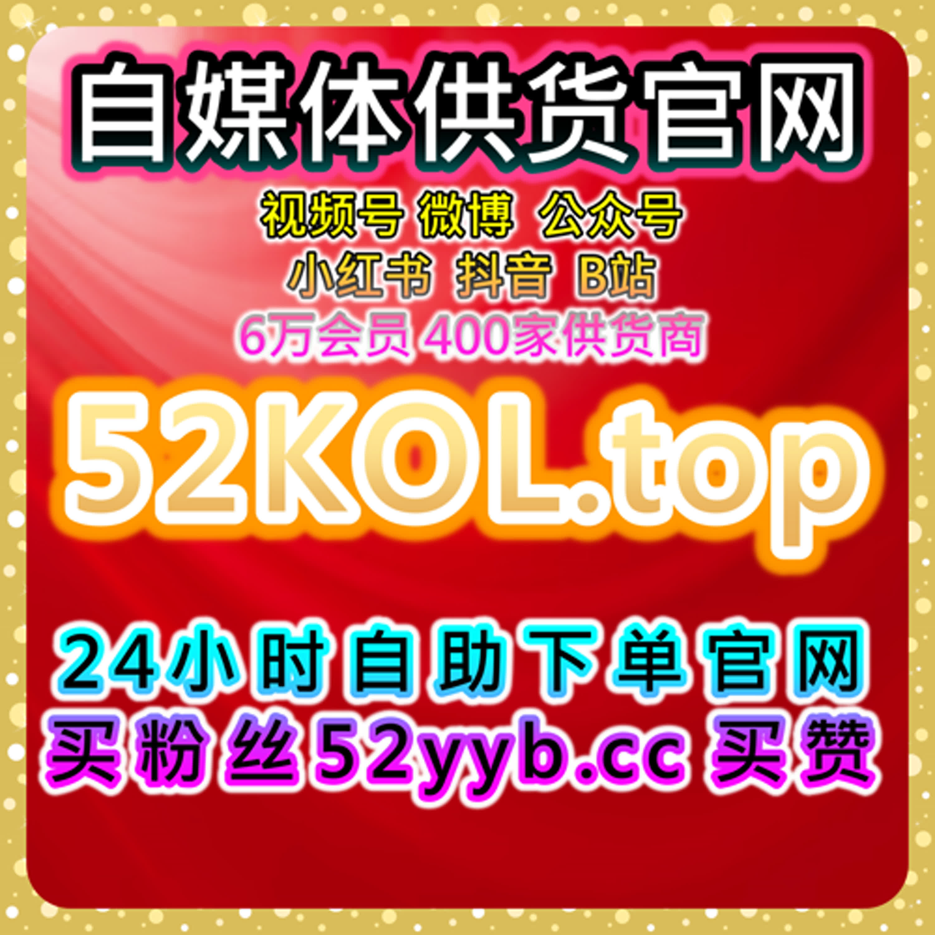 抖音刷播放量与互动平台｜自助下单提升视频播放量和粉丝量 episode artwork